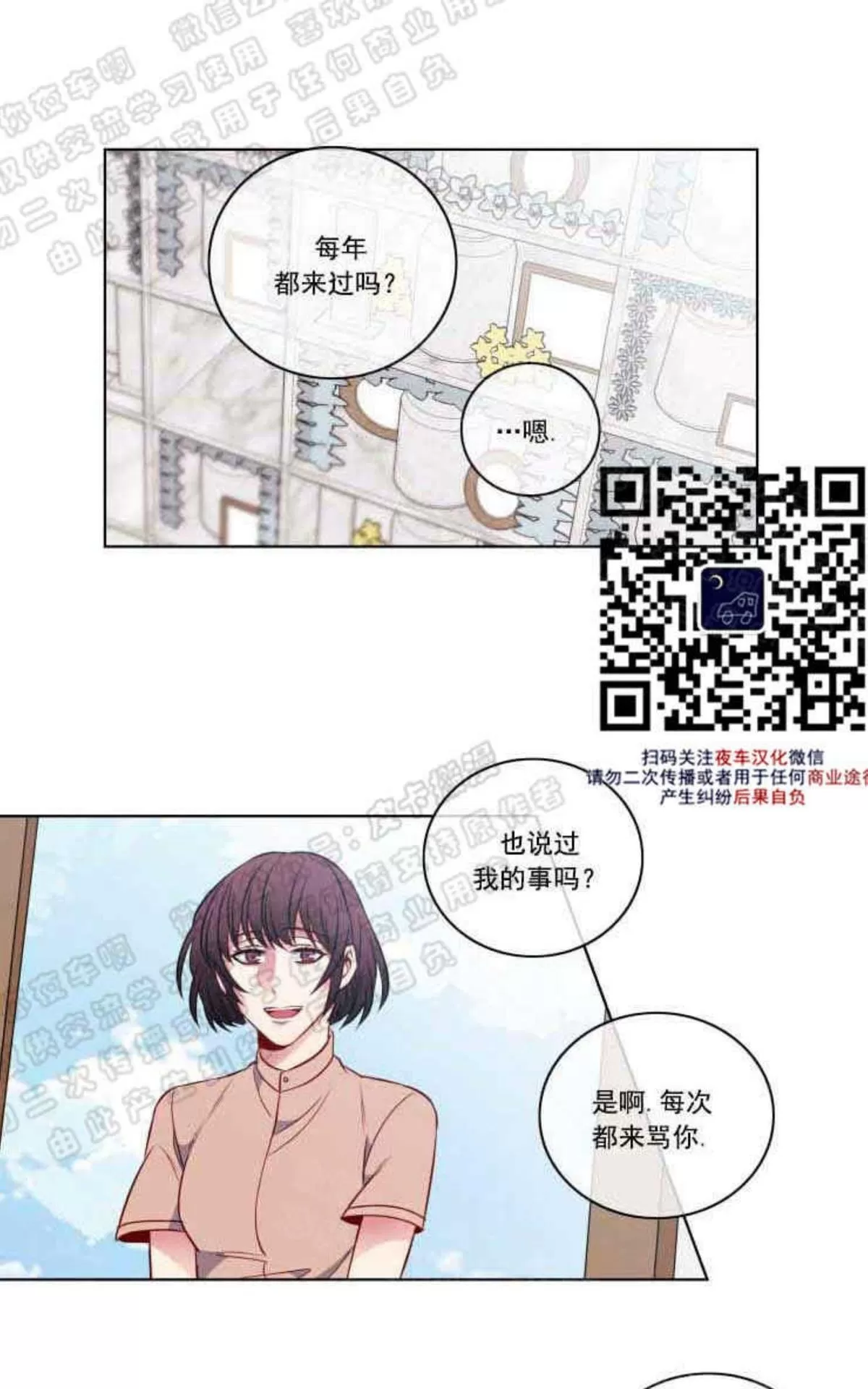 《灯笼??》漫画最新章节 番外七 免费下拉式在线观看章节第【25】张图片