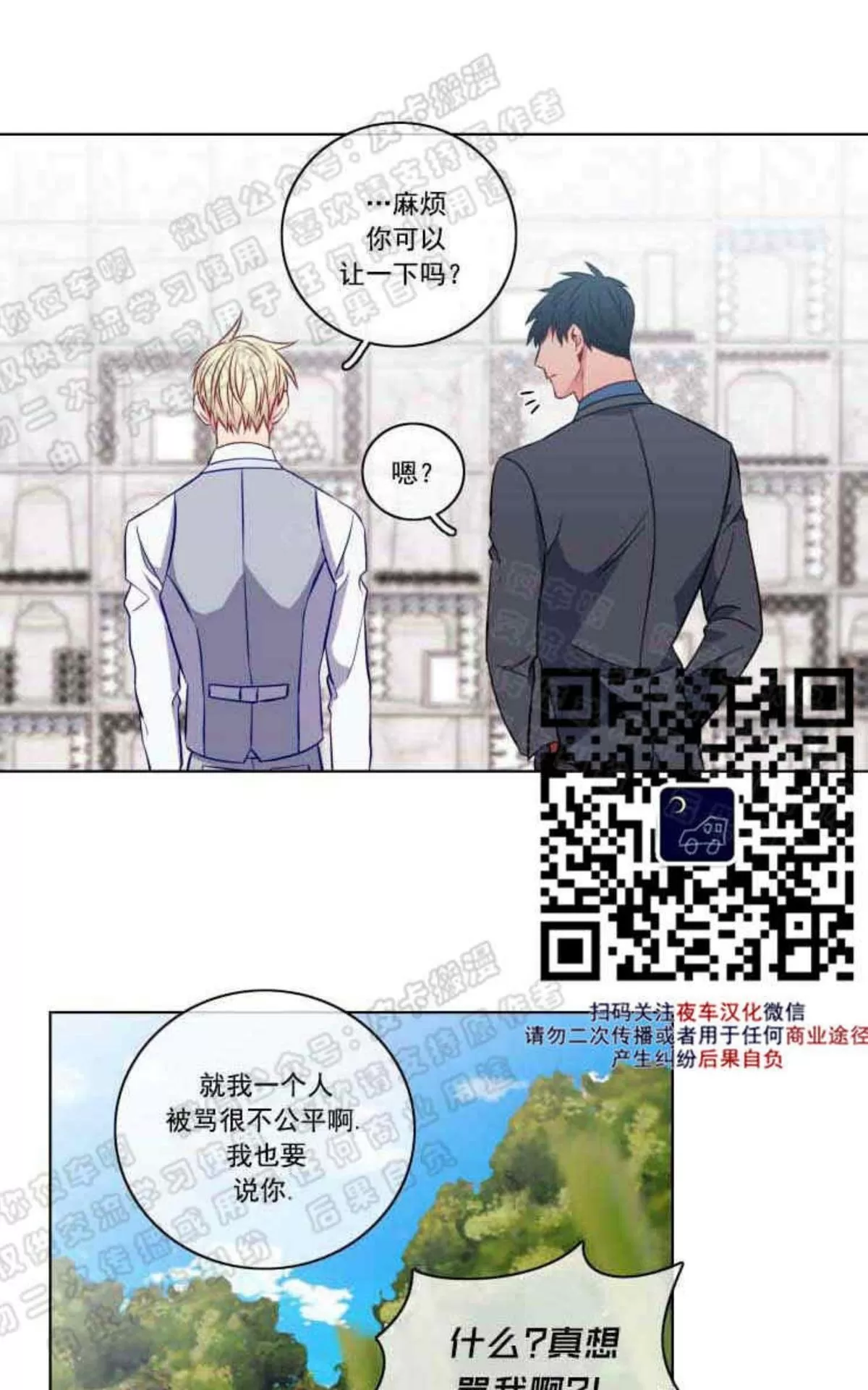 《灯笼??》漫画最新章节 番外七 免费下拉式在线观看章节第【27】张图片