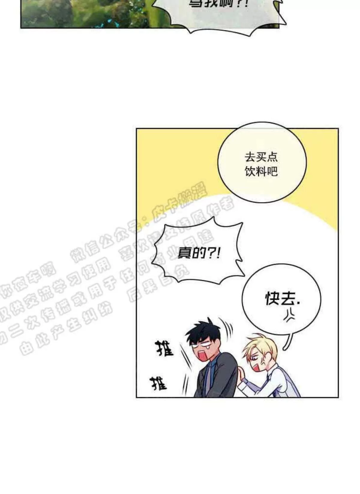 《灯笼??》漫画最新章节 番外七 免费下拉式在线观看章节第【28】张图片