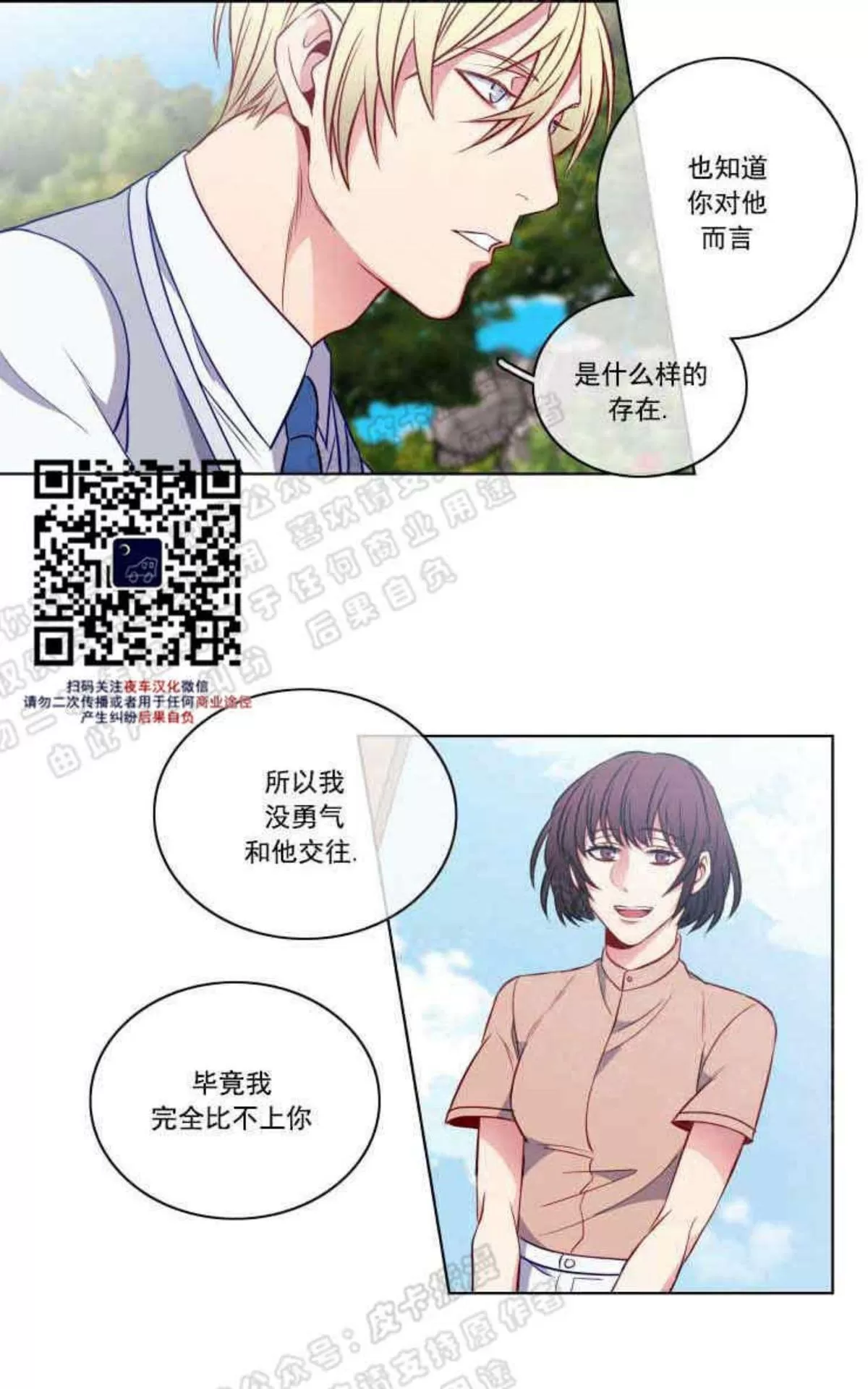 《灯笼??》漫画最新章节 番外七 免费下拉式在线观看章节第【31】张图片