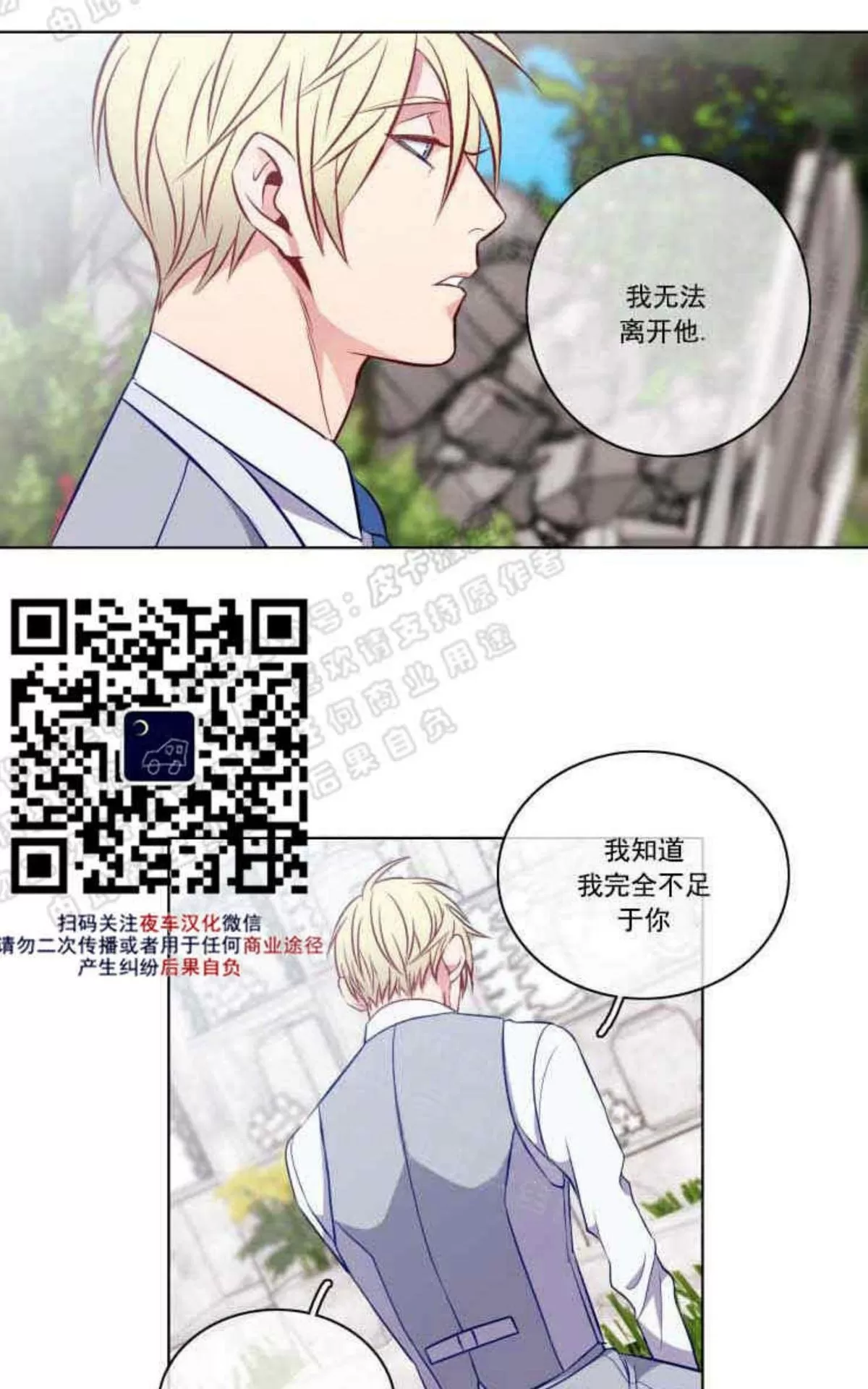 《灯笼??》漫画最新章节 番外七 免费下拉式在线观看章节第【35】张图片