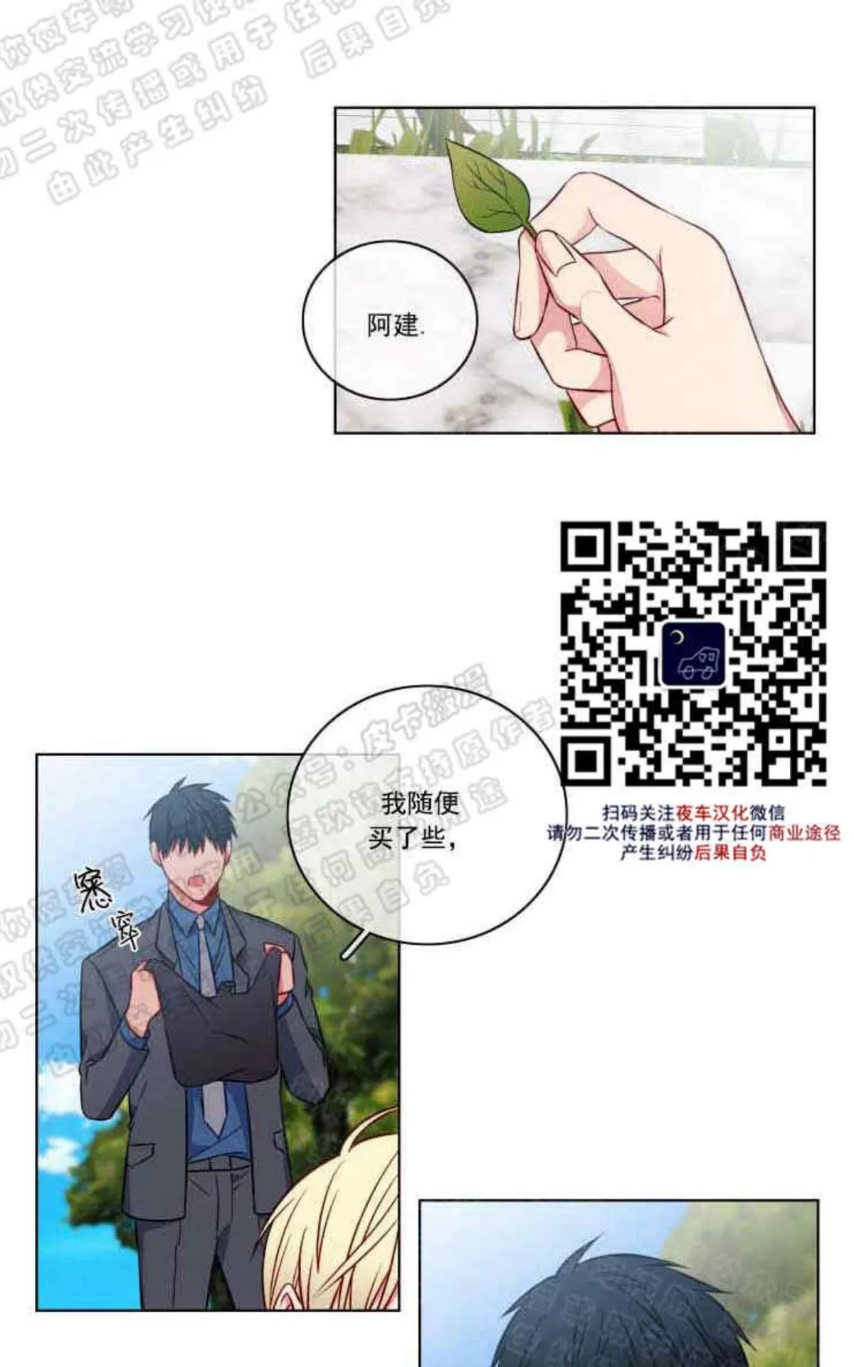 《灯笼??》漫画最新章节 番外七 免费下拉式在线观看章节第【39】张图片