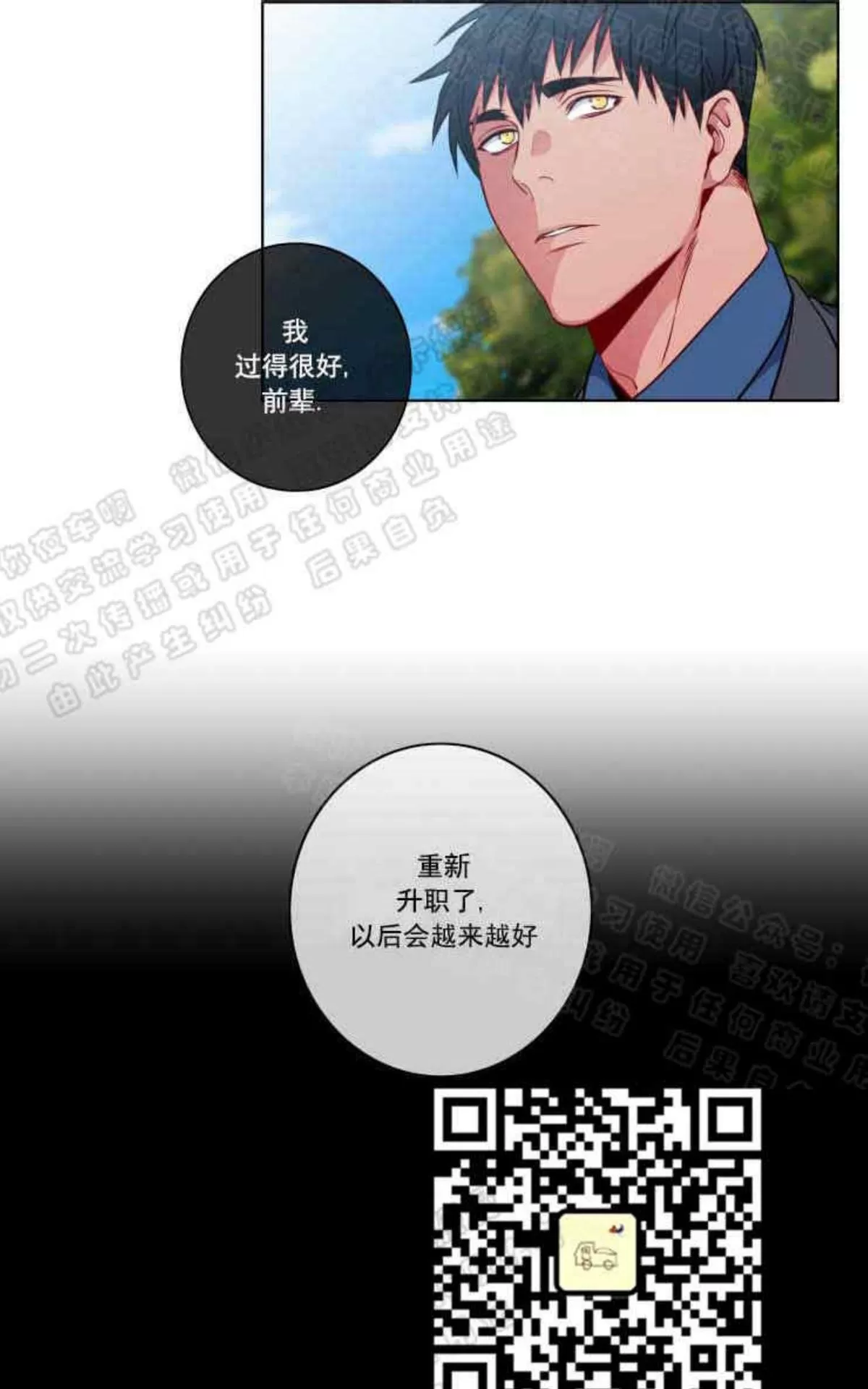 《灯笼??》漫画最新章节 番外七 免费下拉式在线观看章节第【43】张图片