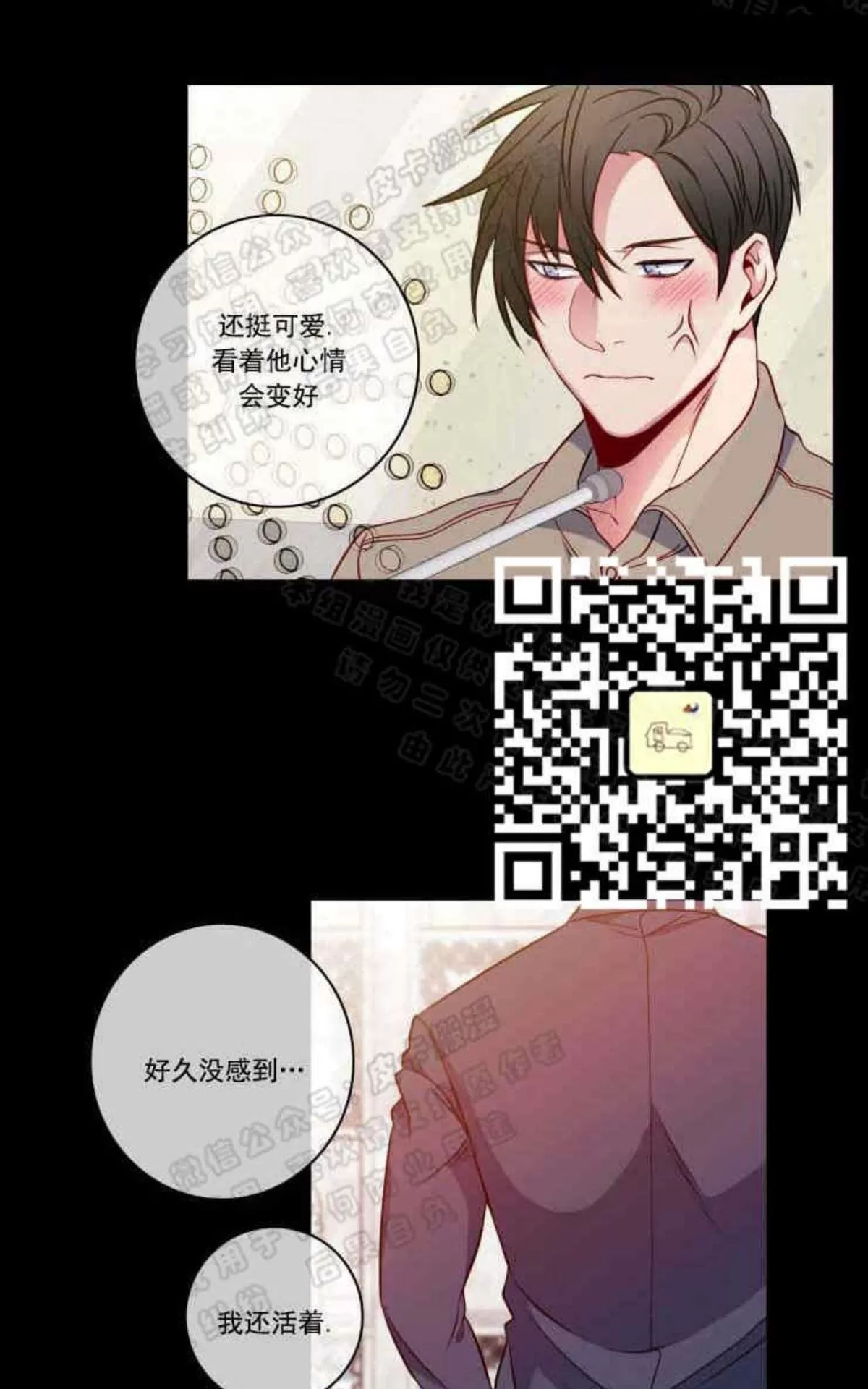 《灯笼??》漫画最新章节 番外七 免费下拉式在线观看章节第【46】张图片