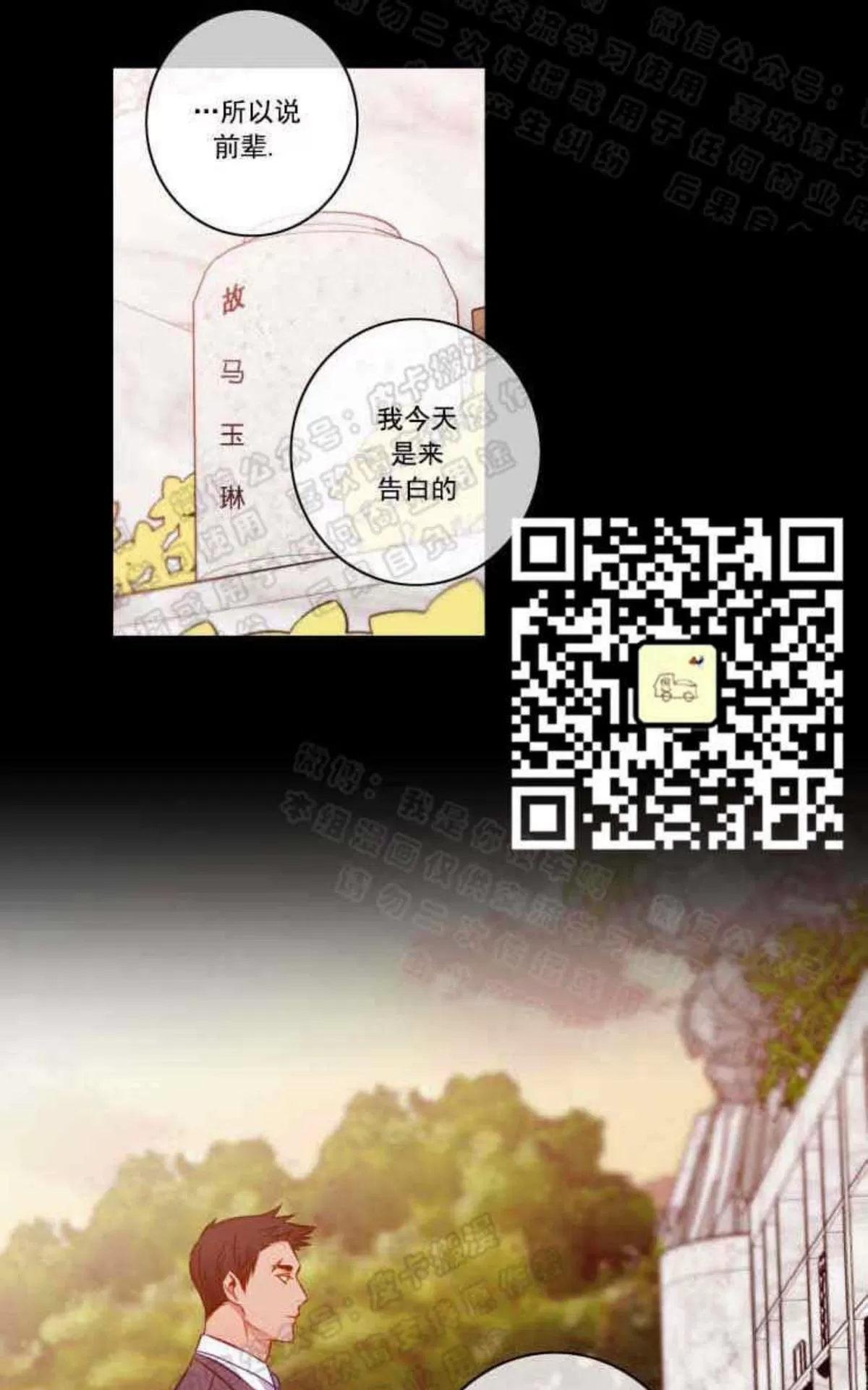 《灯笼??》漫画最新章节 番外七 免费下拉式在线观看章节第【48】张图片