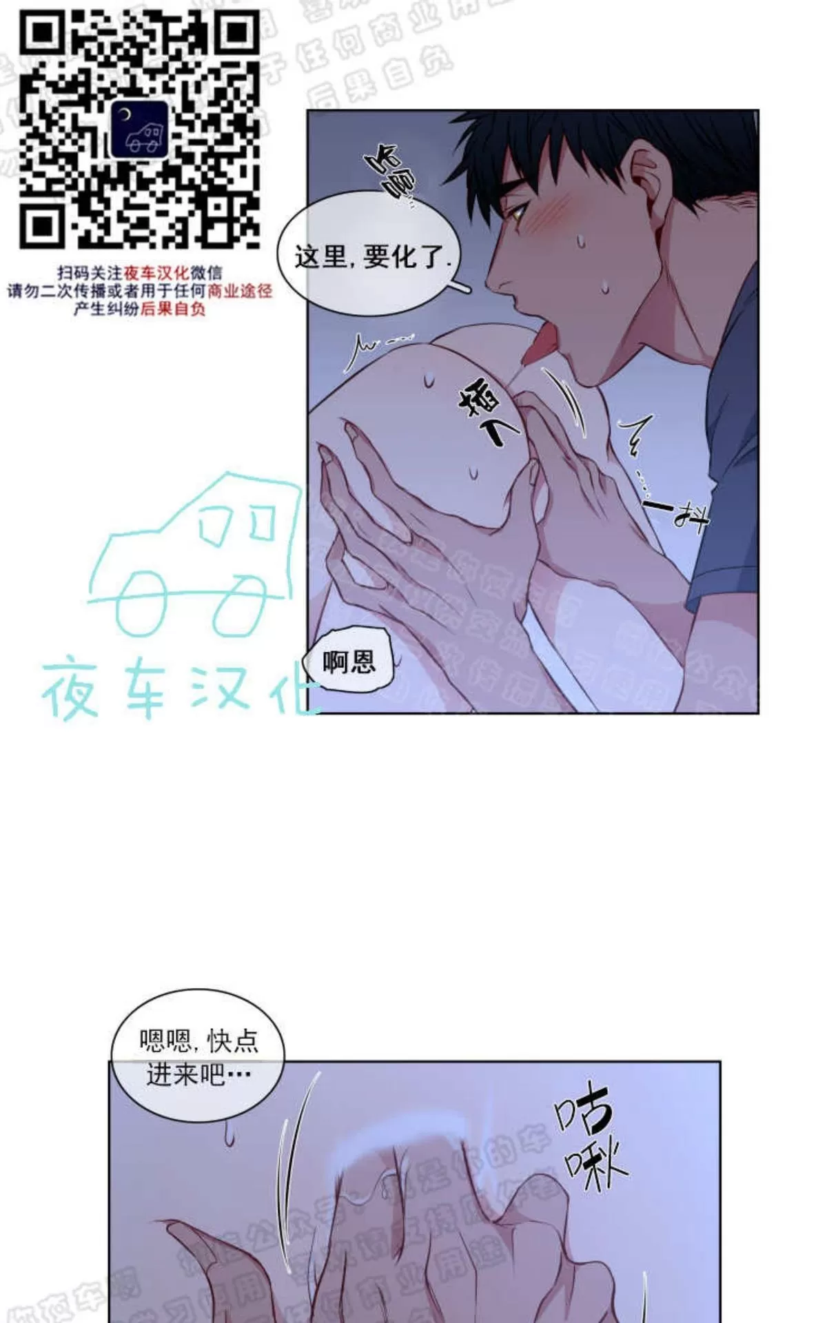 《灯笼??》漫画最新章节 番外六 免费下拉式在线观看章节第【3】张图片