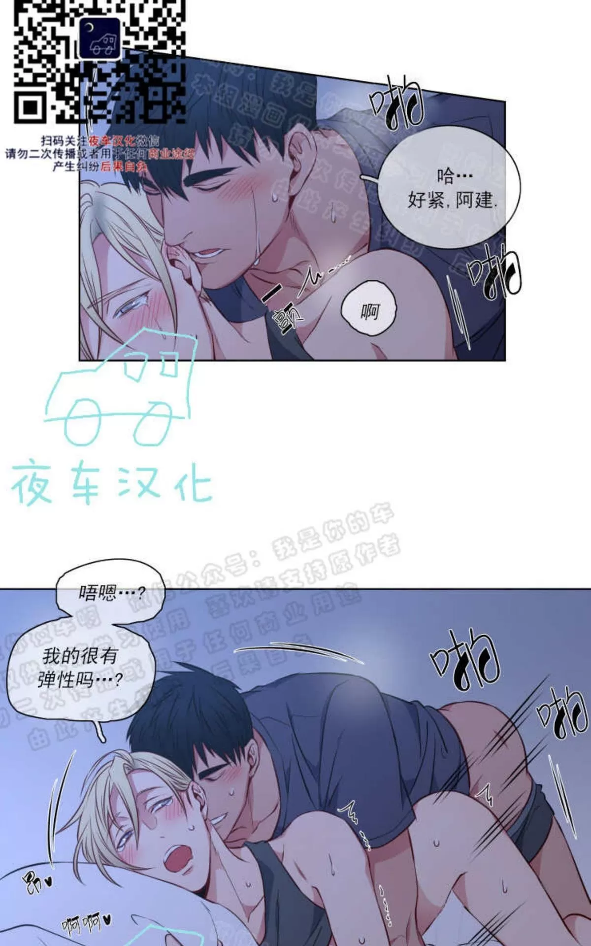 《灯笼??》漫画最新章节 番外六 免费下拉式在线观看章节第【13】张图片