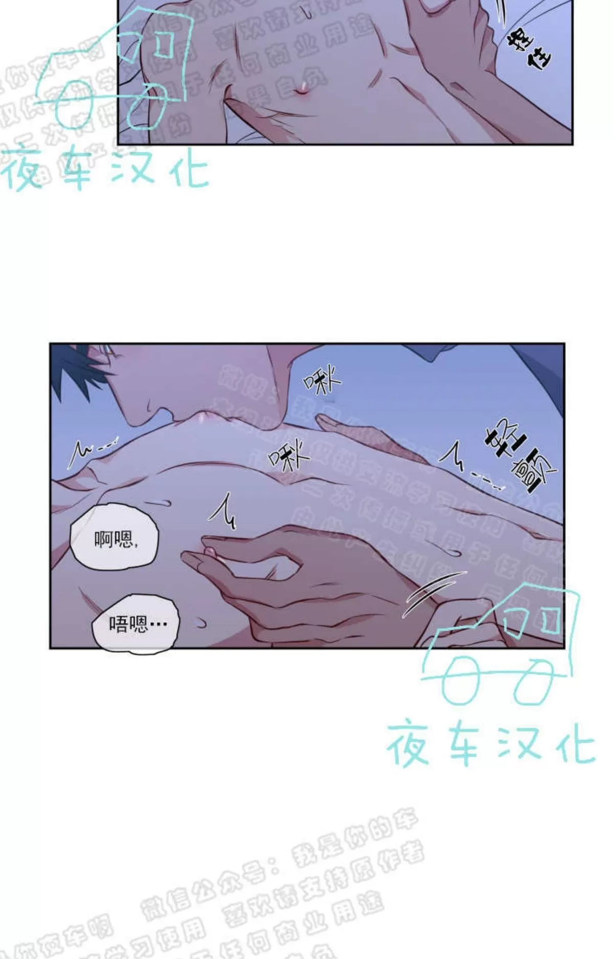 《灯笼??》漫画最新章节 番外六 免费下拉式在线观看章节第【16】张图片