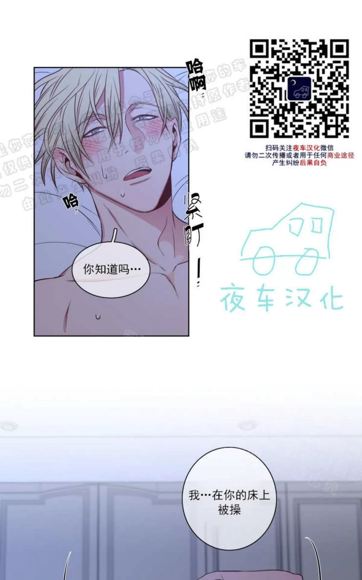 《灯笼??》漫画最新章节 番外六 免费下拉式在线观看章节第【17】张图片