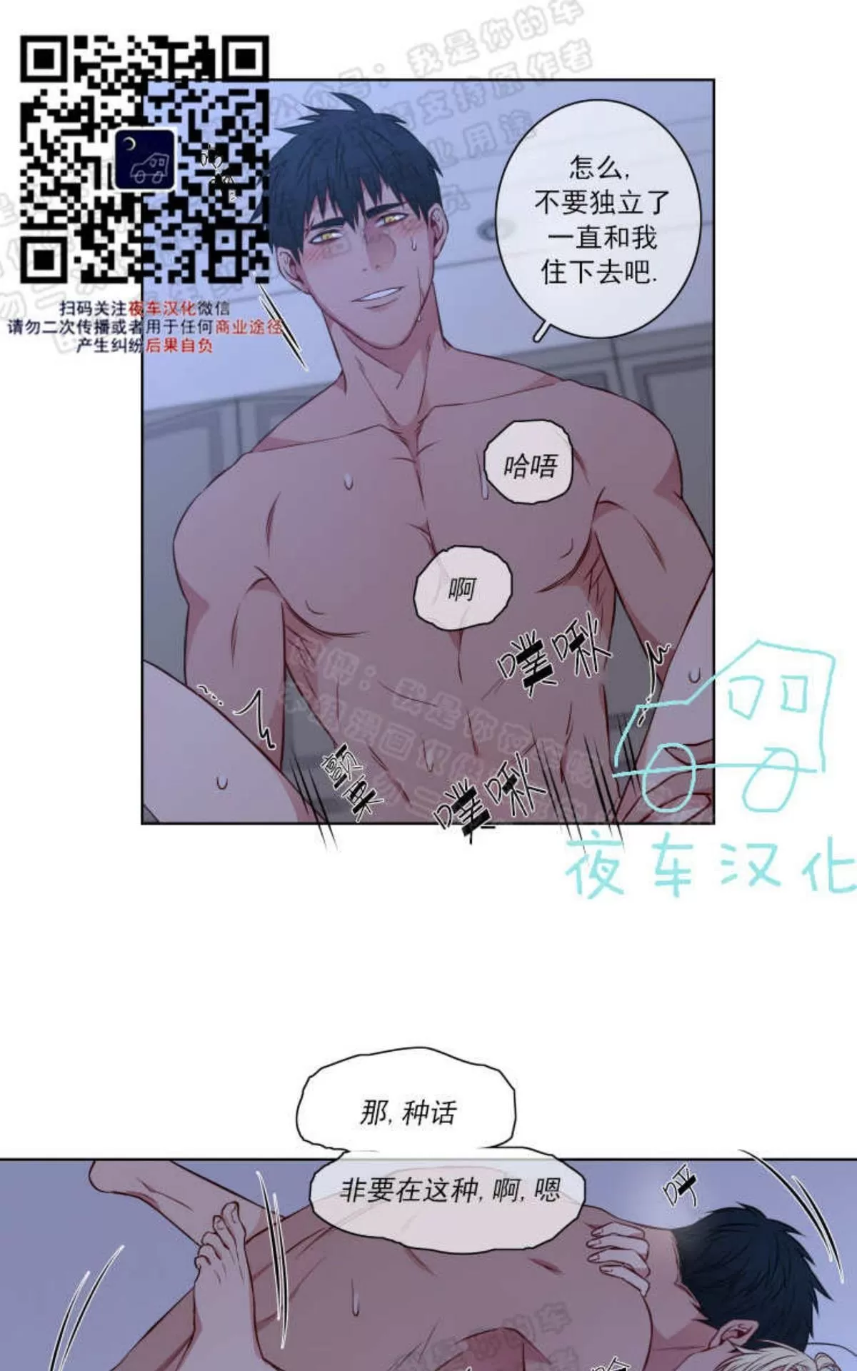 《灯笼??》漫画最新章节 番外六 免费下拉式在线观看章节第【22】张图片