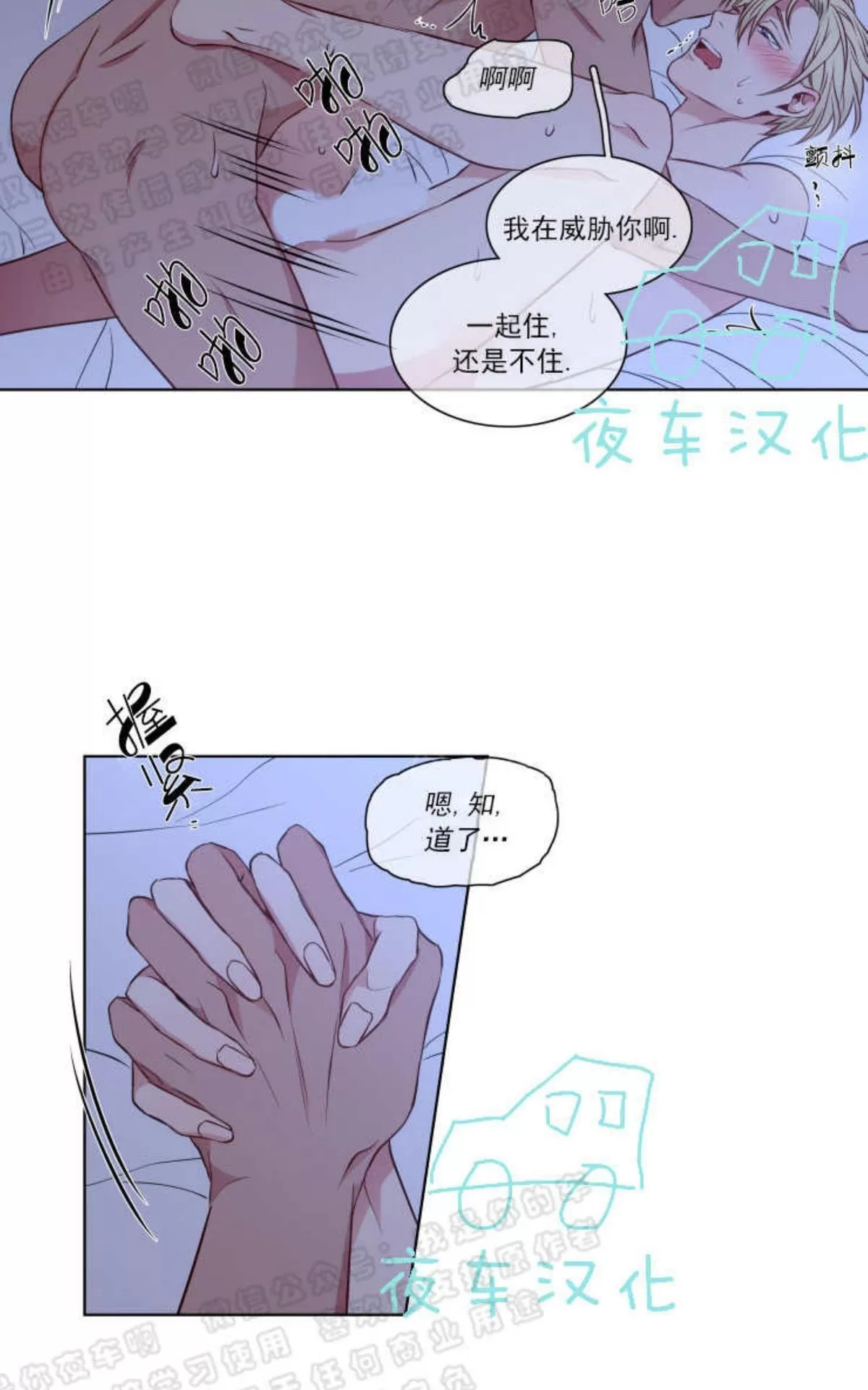 《灯笼??》漫画最新章节 番外六 免费下拉式在线观看章节第【23】张图片