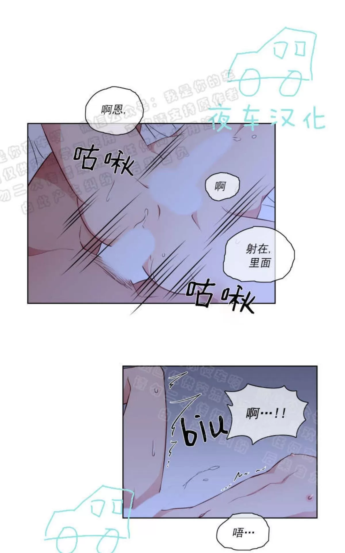 《灯笼??》漫画最新章节 番外六 免费下拉式在线观看章节第【27】张图片