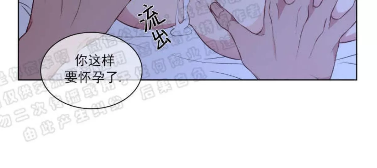 《灯笼??》漫画最新章节 番外六 免费下拉式在线观看章节第【29】张图片