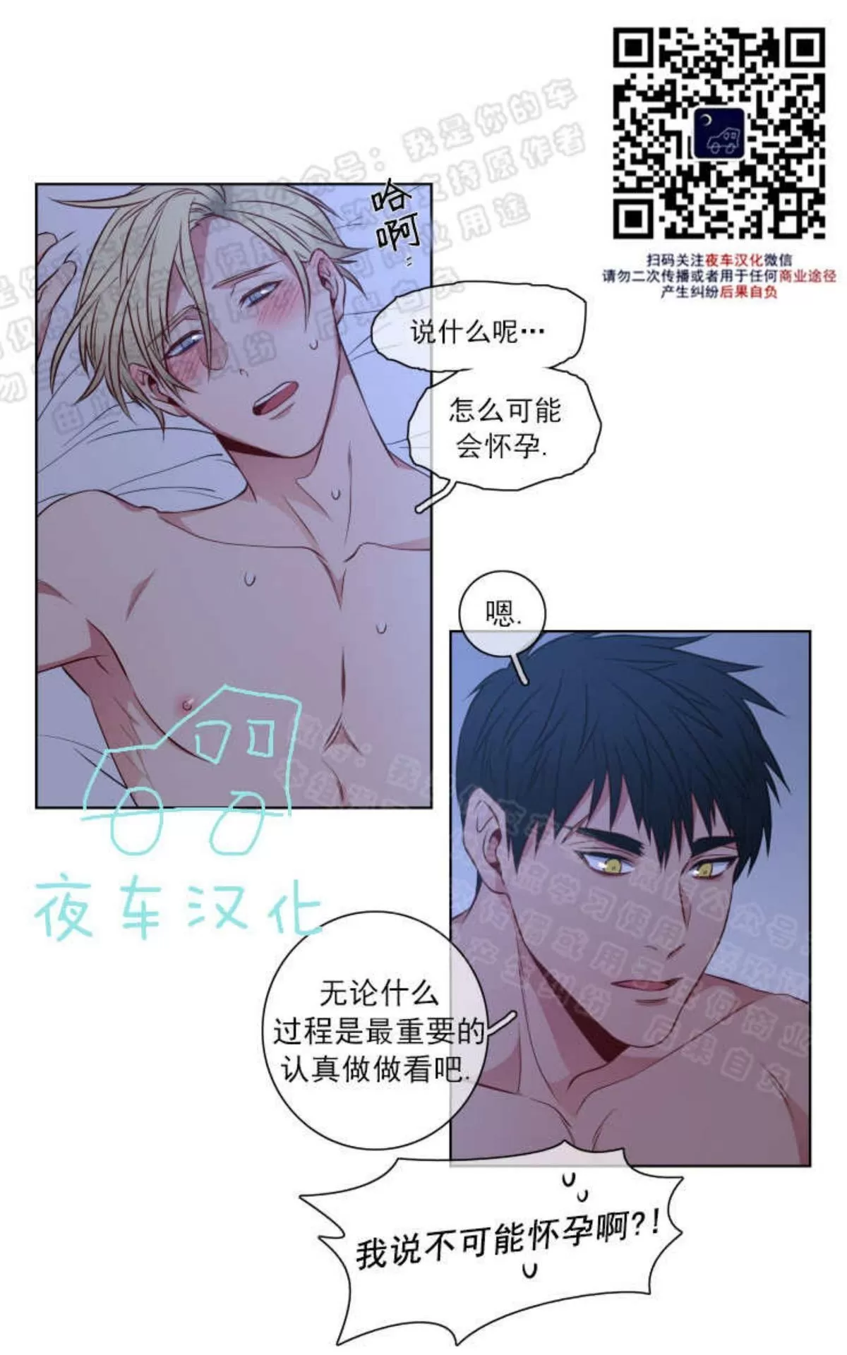 《灯笼??》漫画最新章节 番外六 免费下拉式在线观看章节第【30】张图片