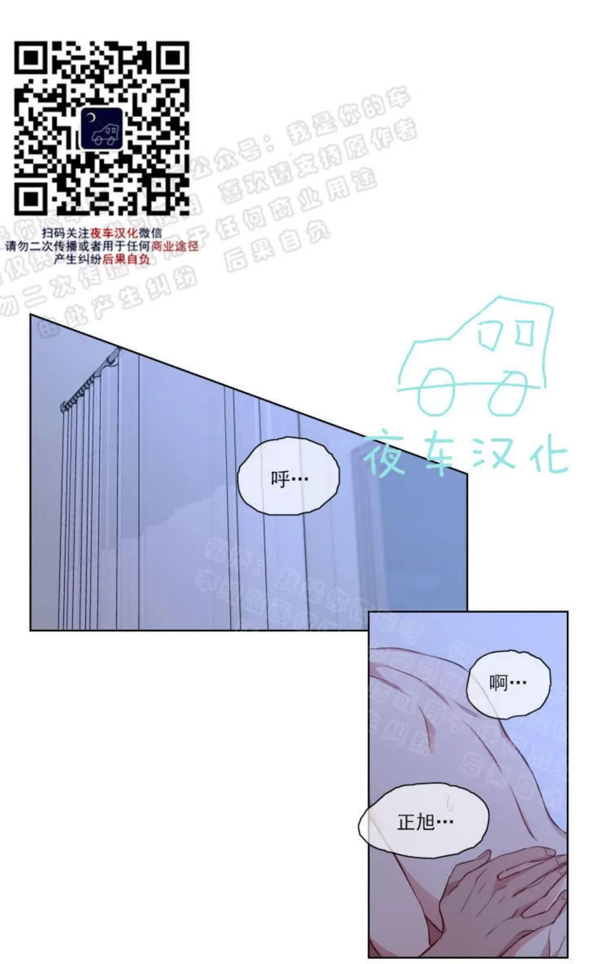 《灯笼??》漫画最新章节 番外六 免费下拉式在线观看章节第【33】张图片