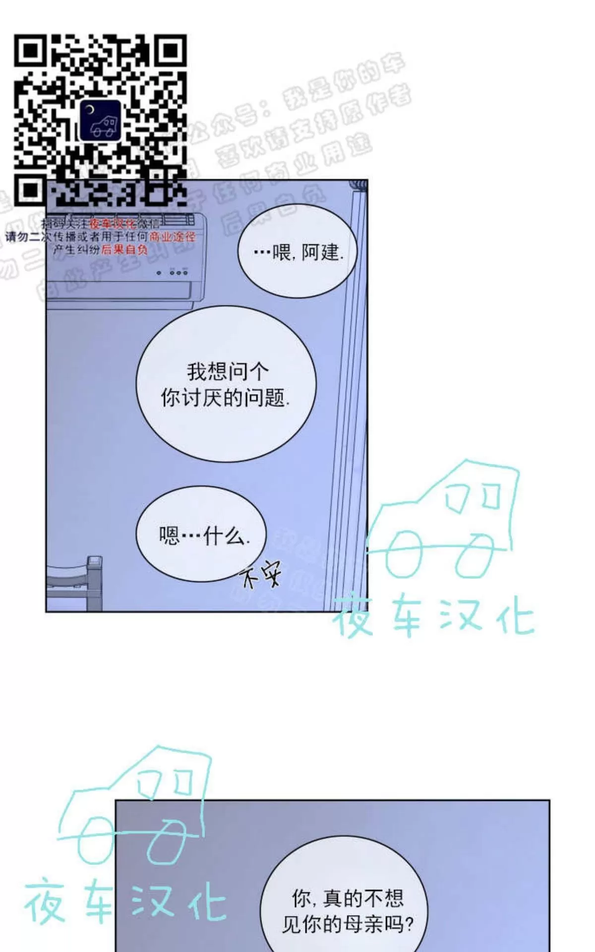 《灯笼??》漫画最新章节 番外六 免费下拉式在线观看章节第【36】张图片