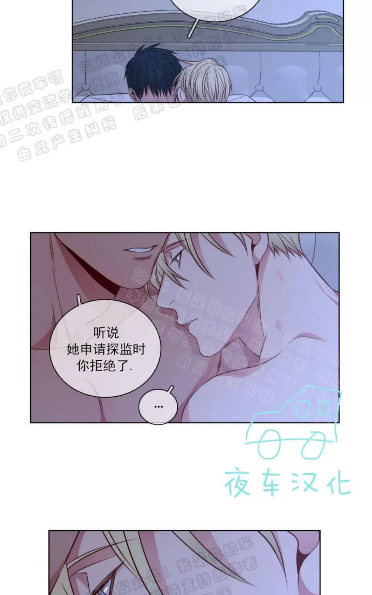 《灯笼??》漫画最新章节 番外六 免费下拉式在线观看章节第【37】张图片