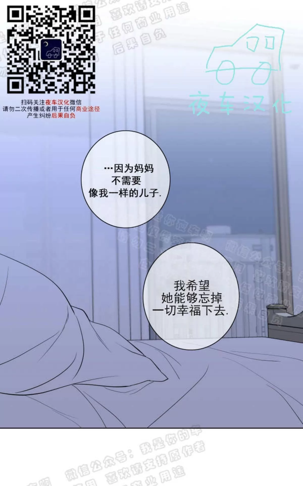 《灯笼??》漫画最新章节 番外六 免费下拉式在线观看章节第【39】张图片