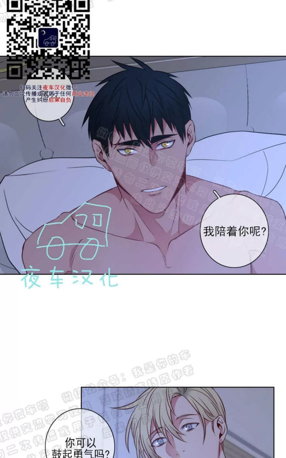 《灯笼??》漫画最新章节 番外六 免费下拉式在线观看章节第【41】张图片