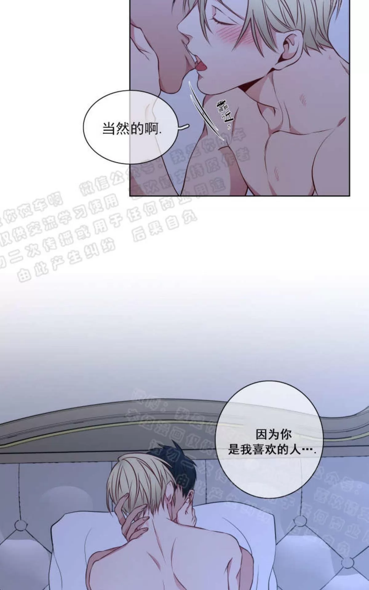 《灯笼??》漫画最新章节 番外六 免费下拉式在线观看章节第【44】张图片