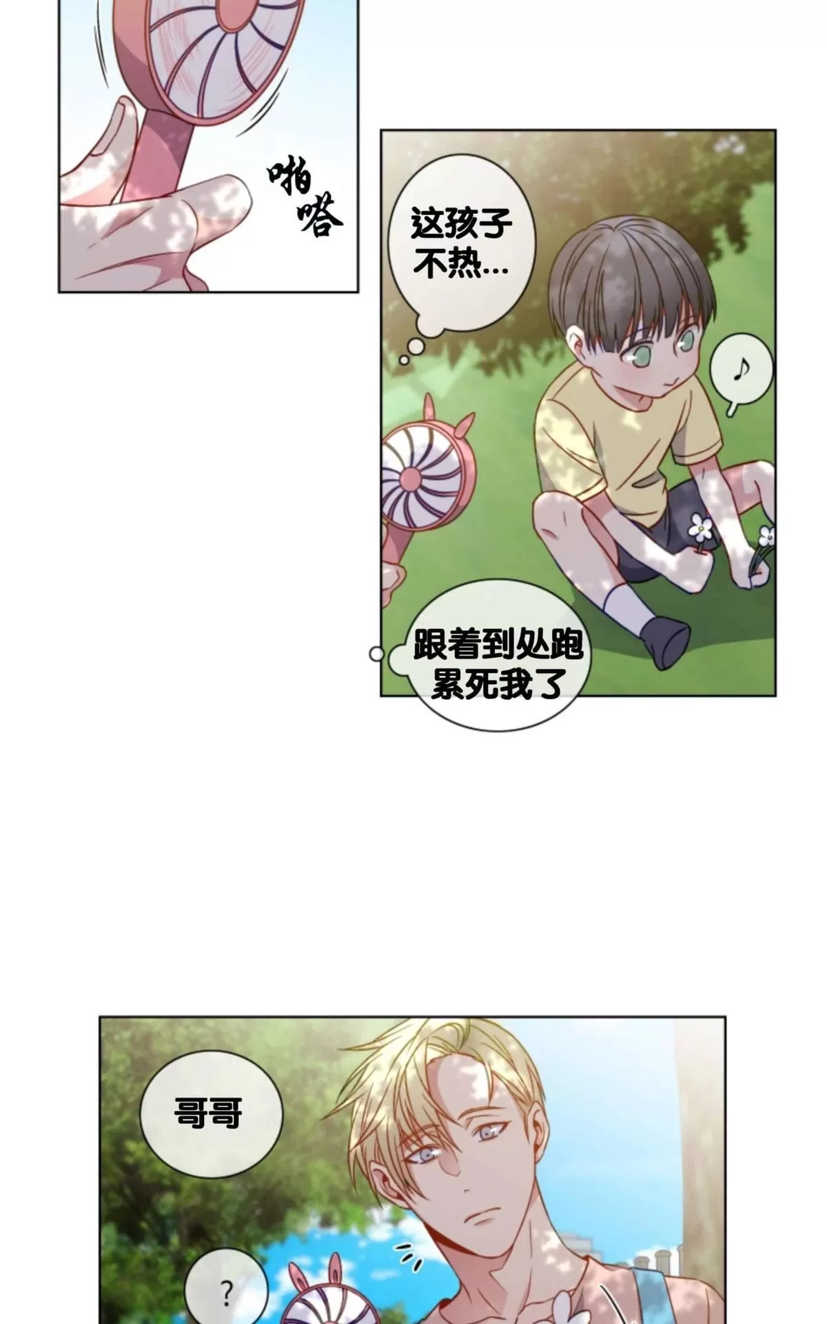 《灯笼??》漫画最新章节 番外五 免费下拉式在线观看章节第【2】张图片