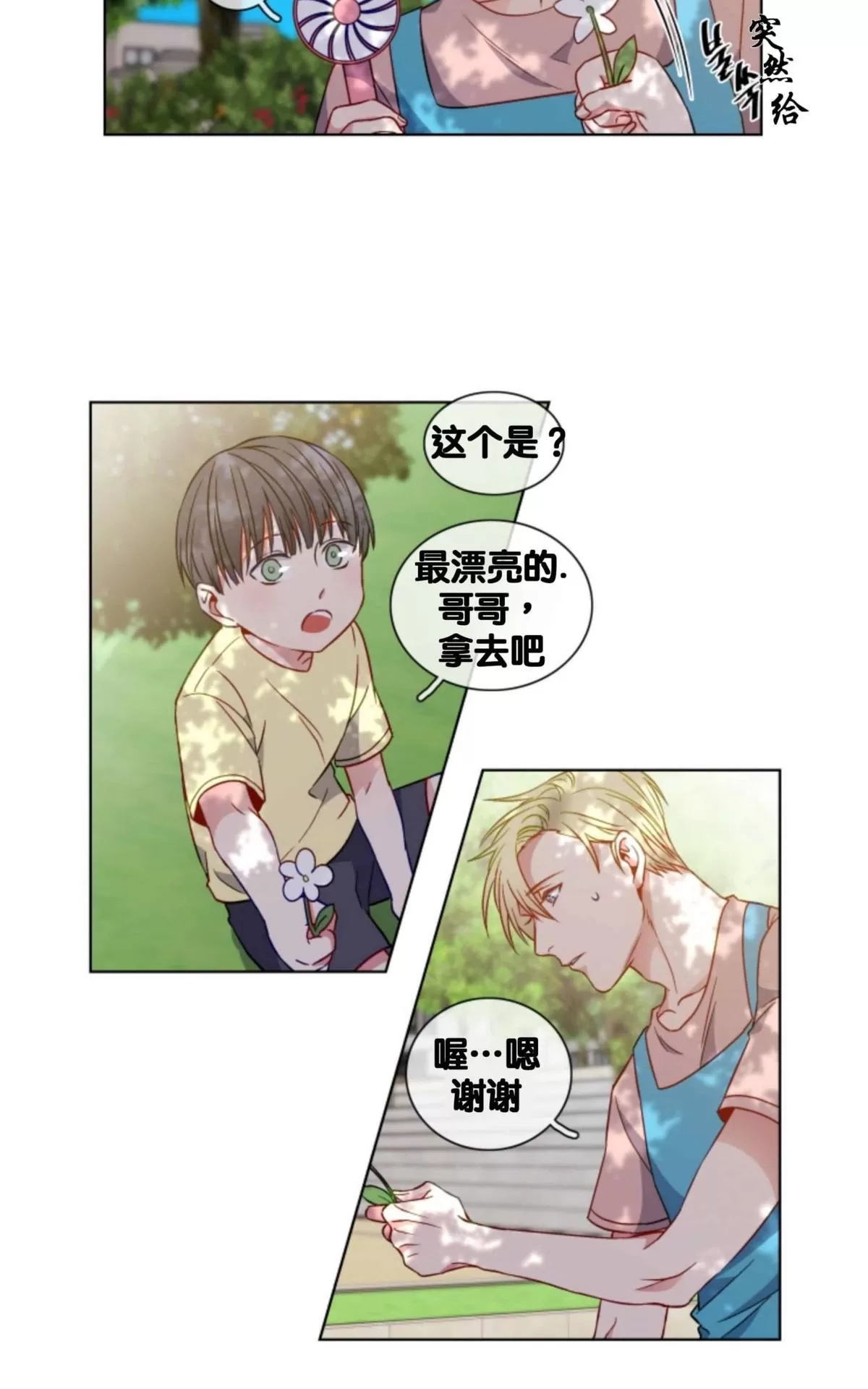 《灯笼??》漫画最新章节 番外五 免费下拉式在线观看章节第【3】张图片