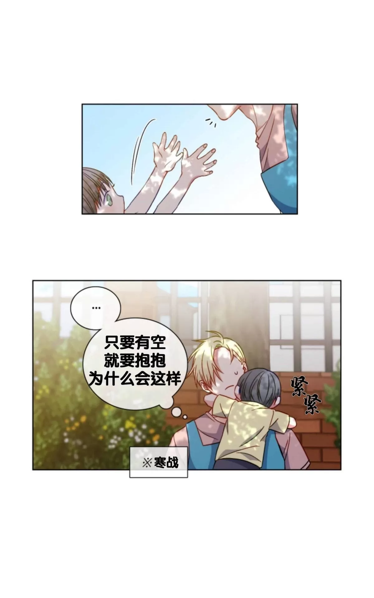 《灯笼??》漫画最新章节 番外五 免费下拉式在线观看章节第【4】张图片