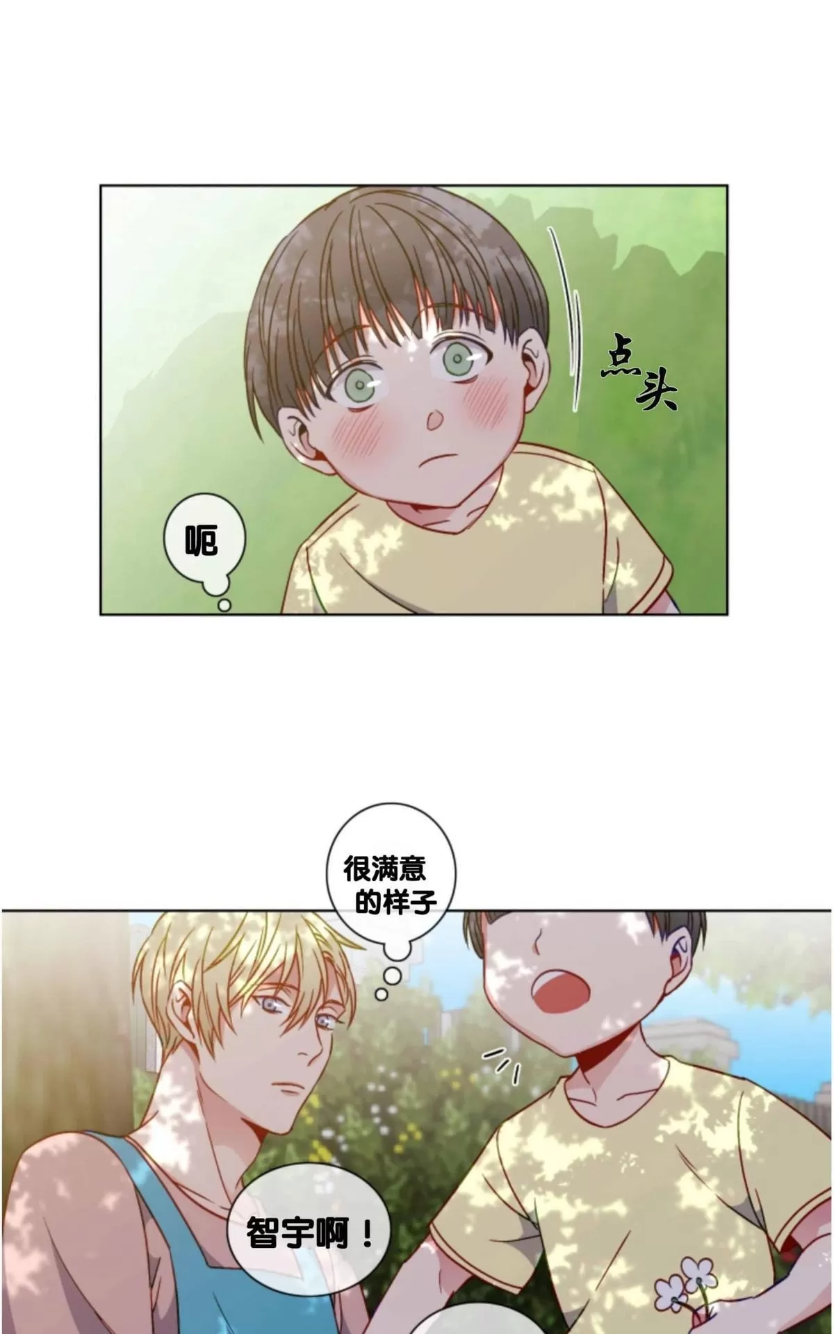 《灯笼??》漫画最新章节 番外五 免费下拉式在线观看章节第【7】张图片