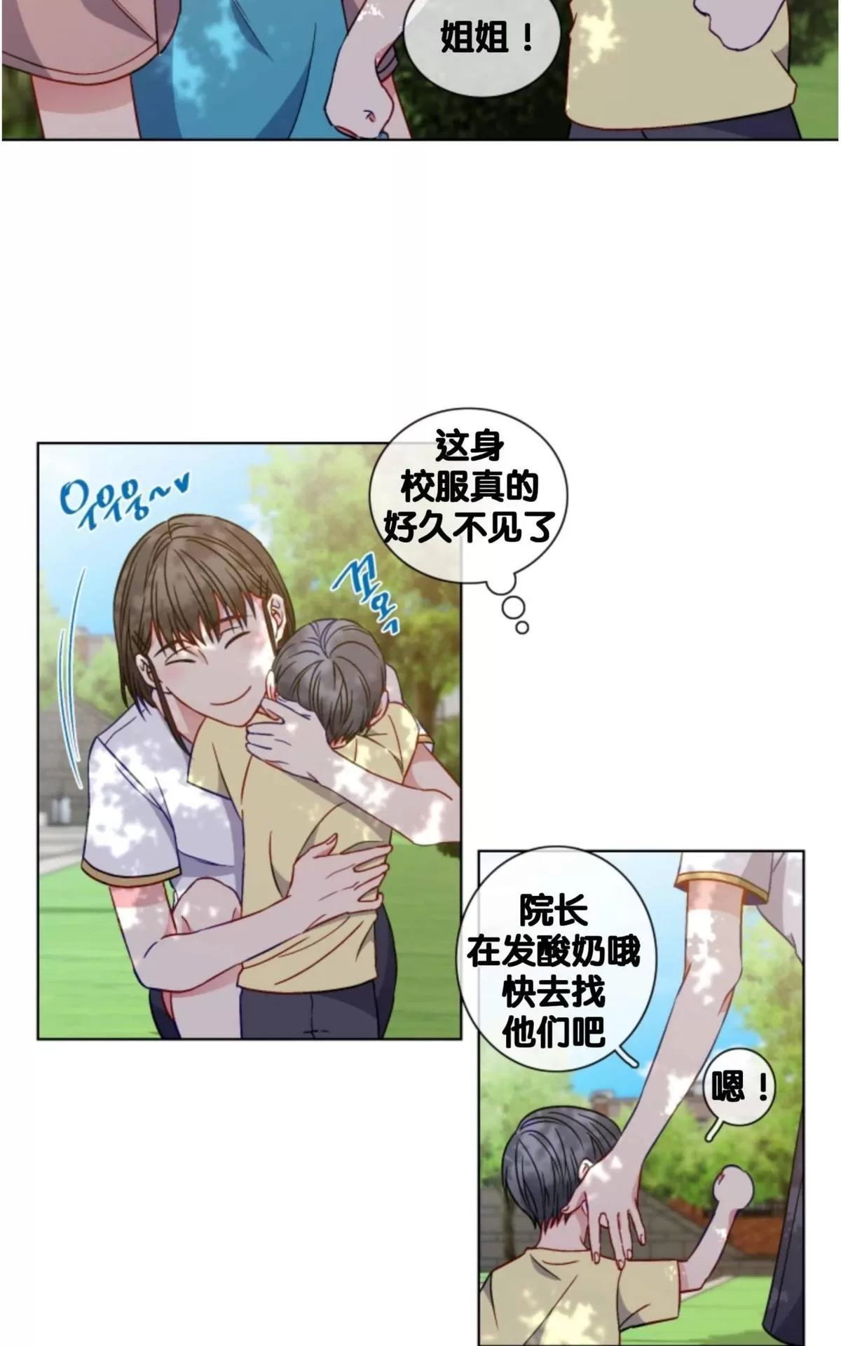 《灯笼??》漫画最新章节 番外五 免费下拉式在线观看章节第【8】张图片