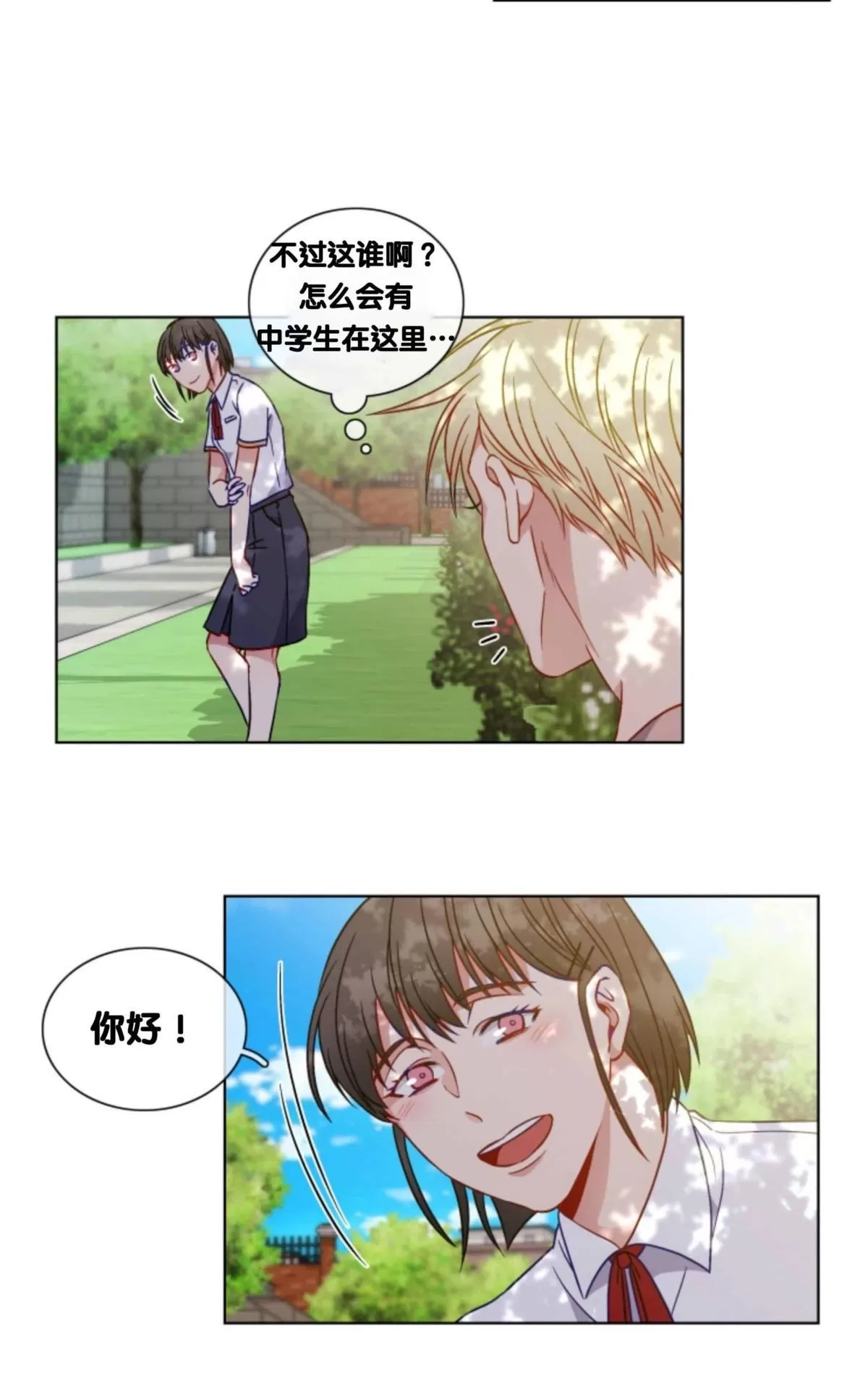 《灯笼??》漫画最新章节 番外五 免费下拉式在线观看章节第【9】张图片