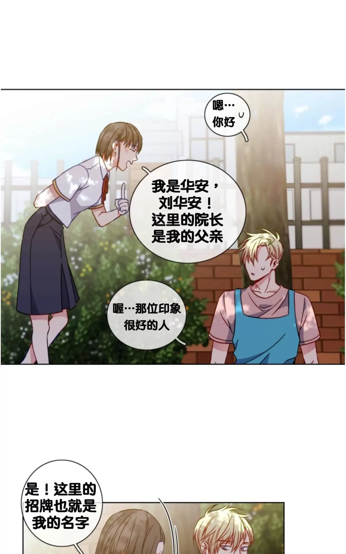 《灯笼??》漫画最新章节 番外五 免费下拉式在线观看章节第【10】张图片