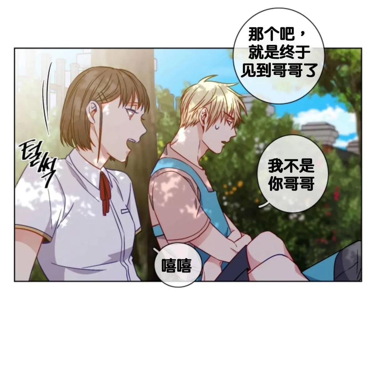 《灯笼??》漫画最新章节 番外五 免费下拉式在线观看章节第【12】张图片