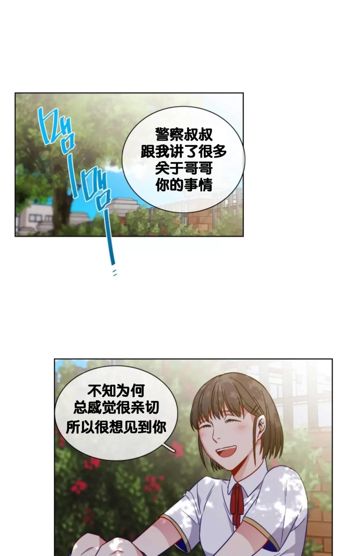 《灯笼??》漫画最新章节 番外五 免费下拉式在线观看章节第【13】张图片