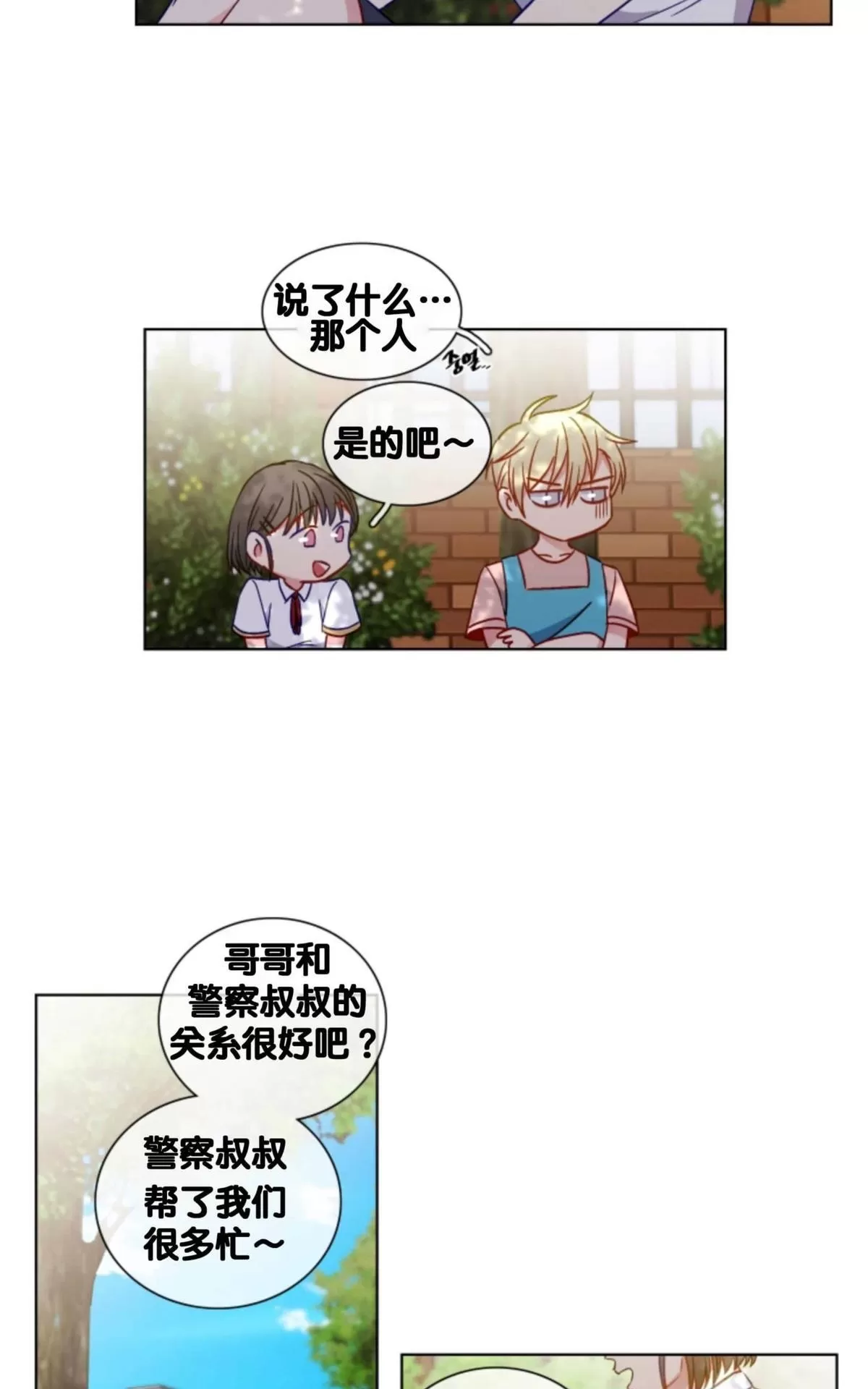 《灯笼??》漫画最新章节 番外五 免费下拉式在线观看章节第【14】张图片