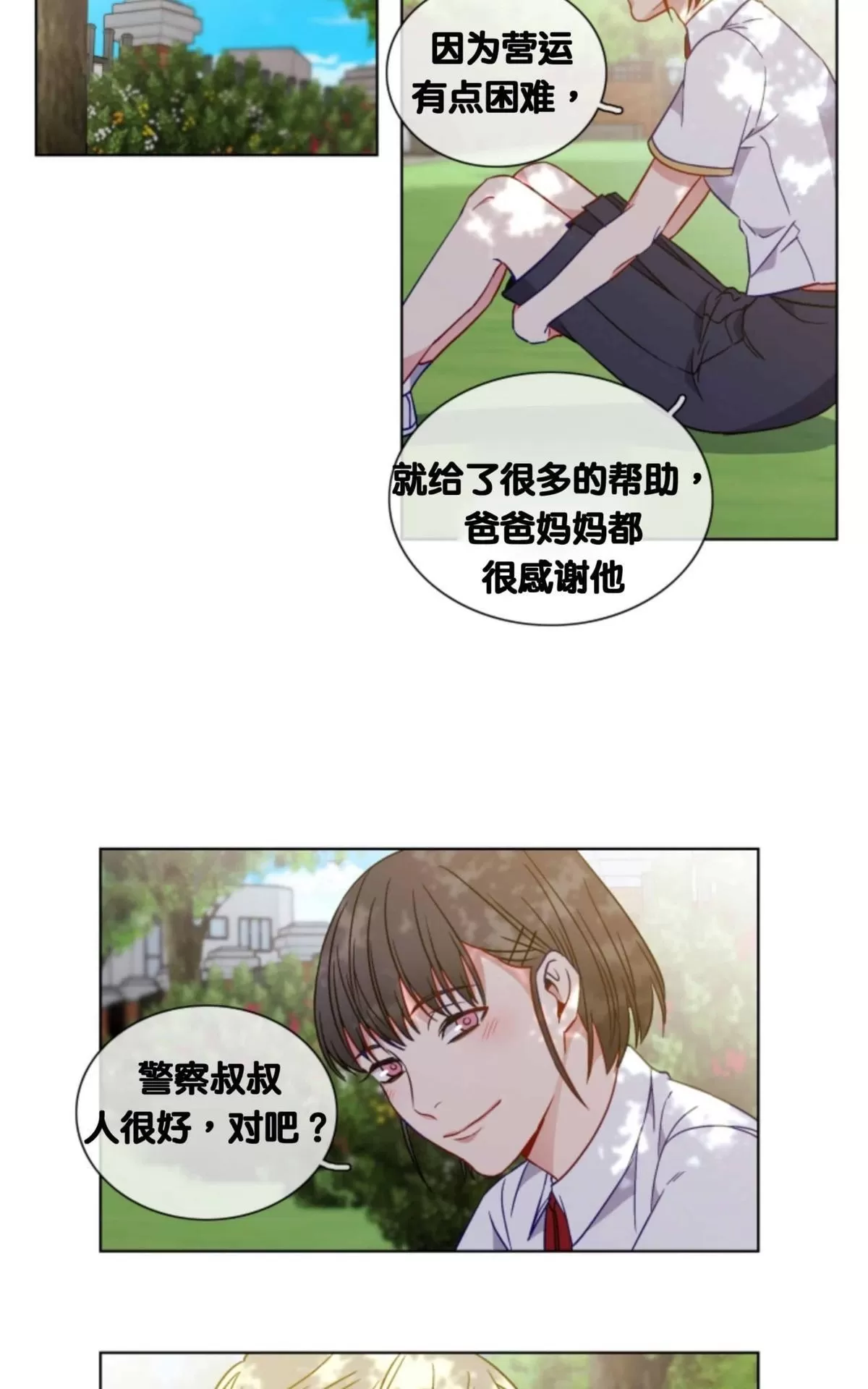 《灯笼??》漫画最新章节 番外五 免费下拉式在线观看章节第【15】张图片