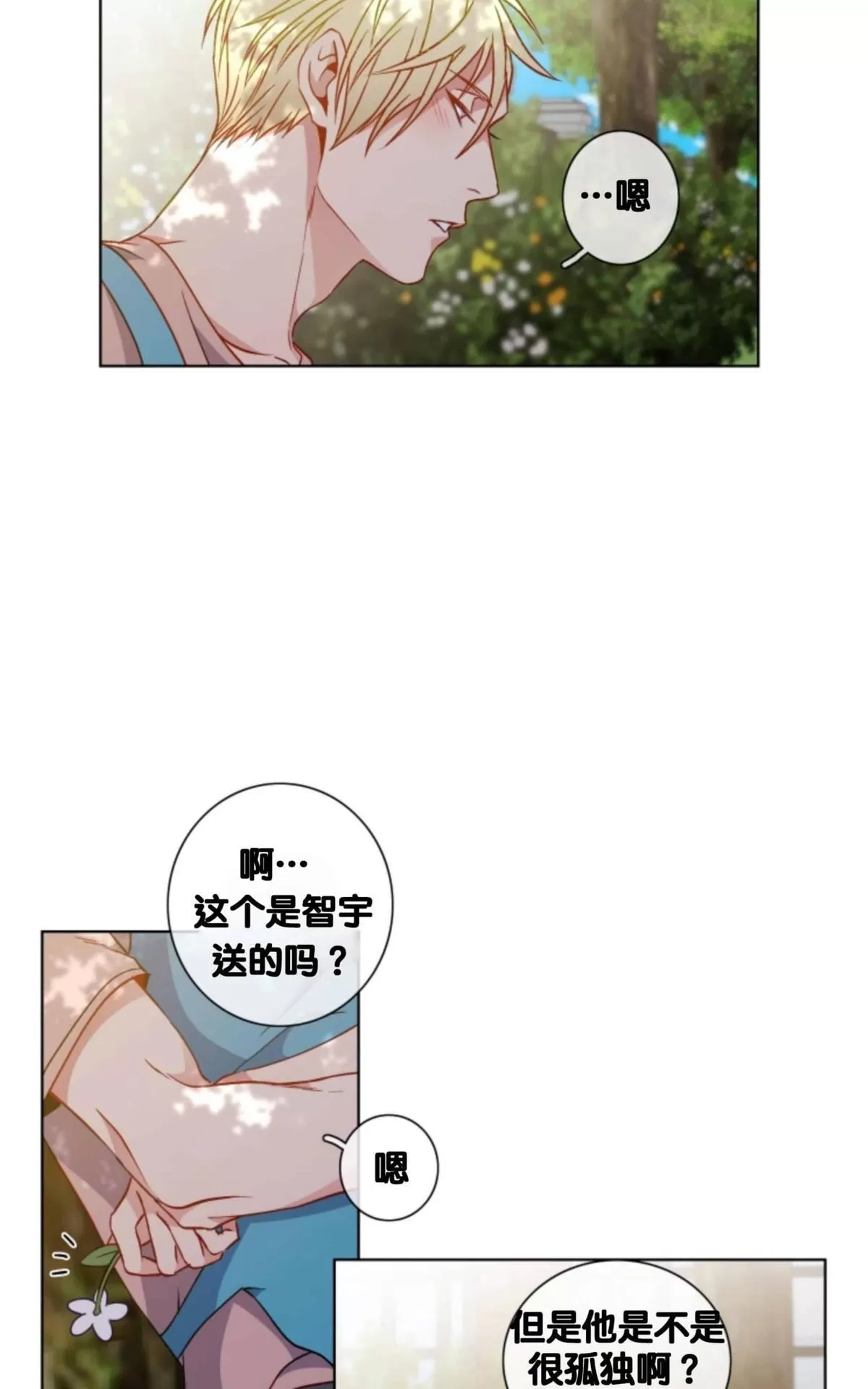 《灯笼??》漫画最新章节 番外五 免费下拉式在线观看章节第【16】张图片