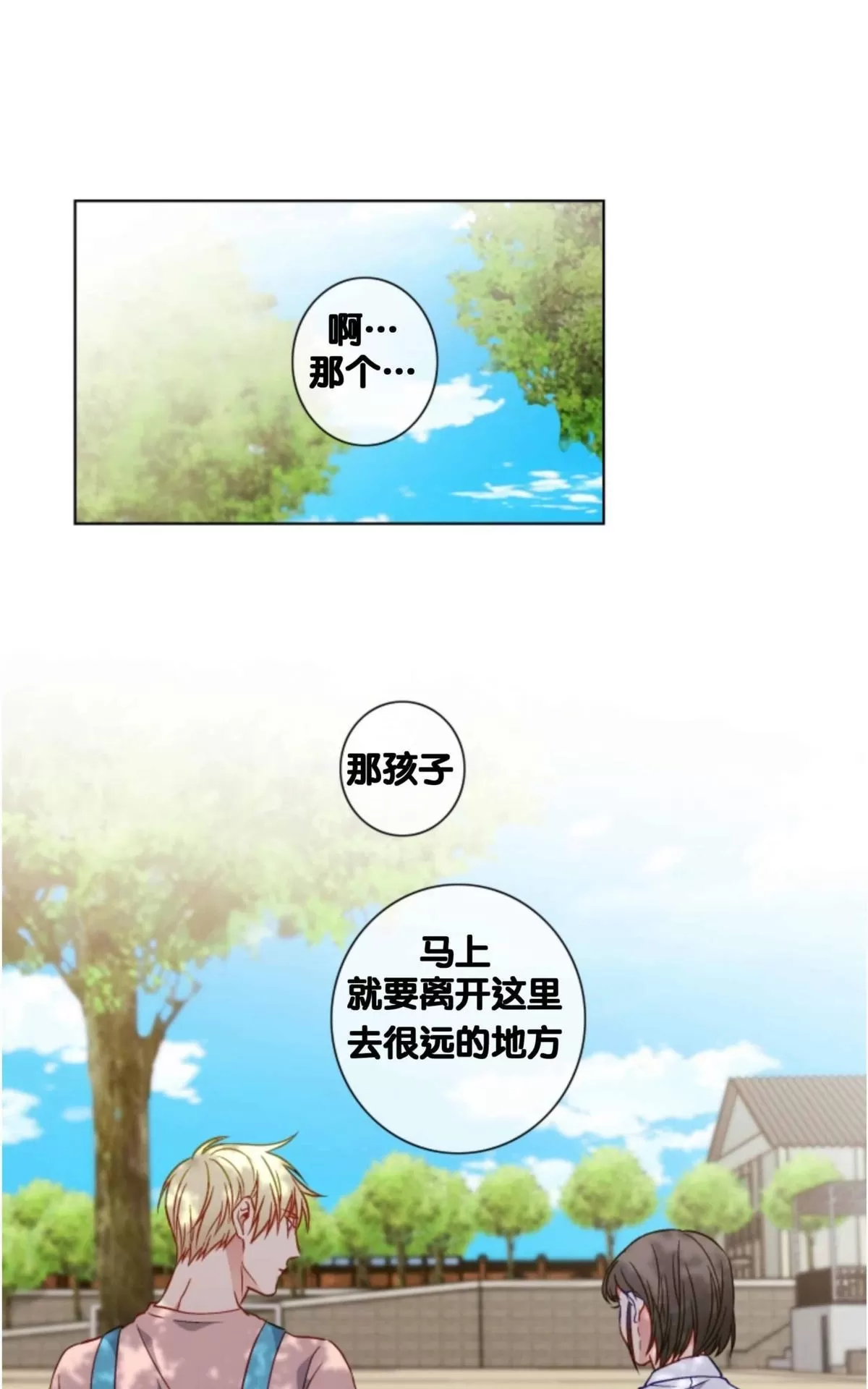 《灯笼??》漫画最新章节 番外五 免费下拉式在线观看章节第【18】张图片