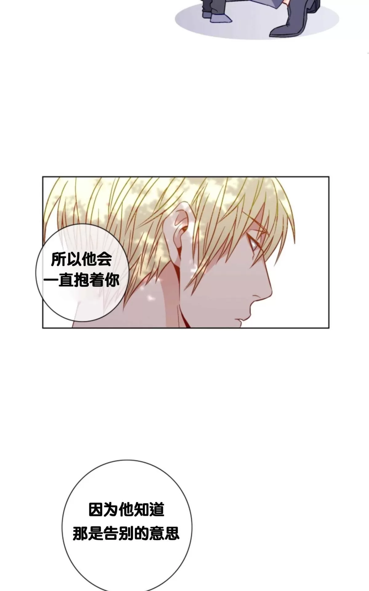 《灯笼??》漫画最新章节 番外五 免费下拉式在线观看章节第【20】张图片