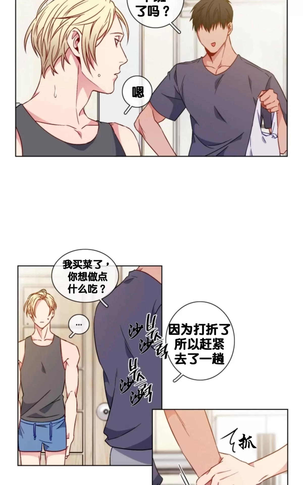 《灯笼??》漫画最新章节 番外五 免费下拉式在线观看章节第【25】张图片