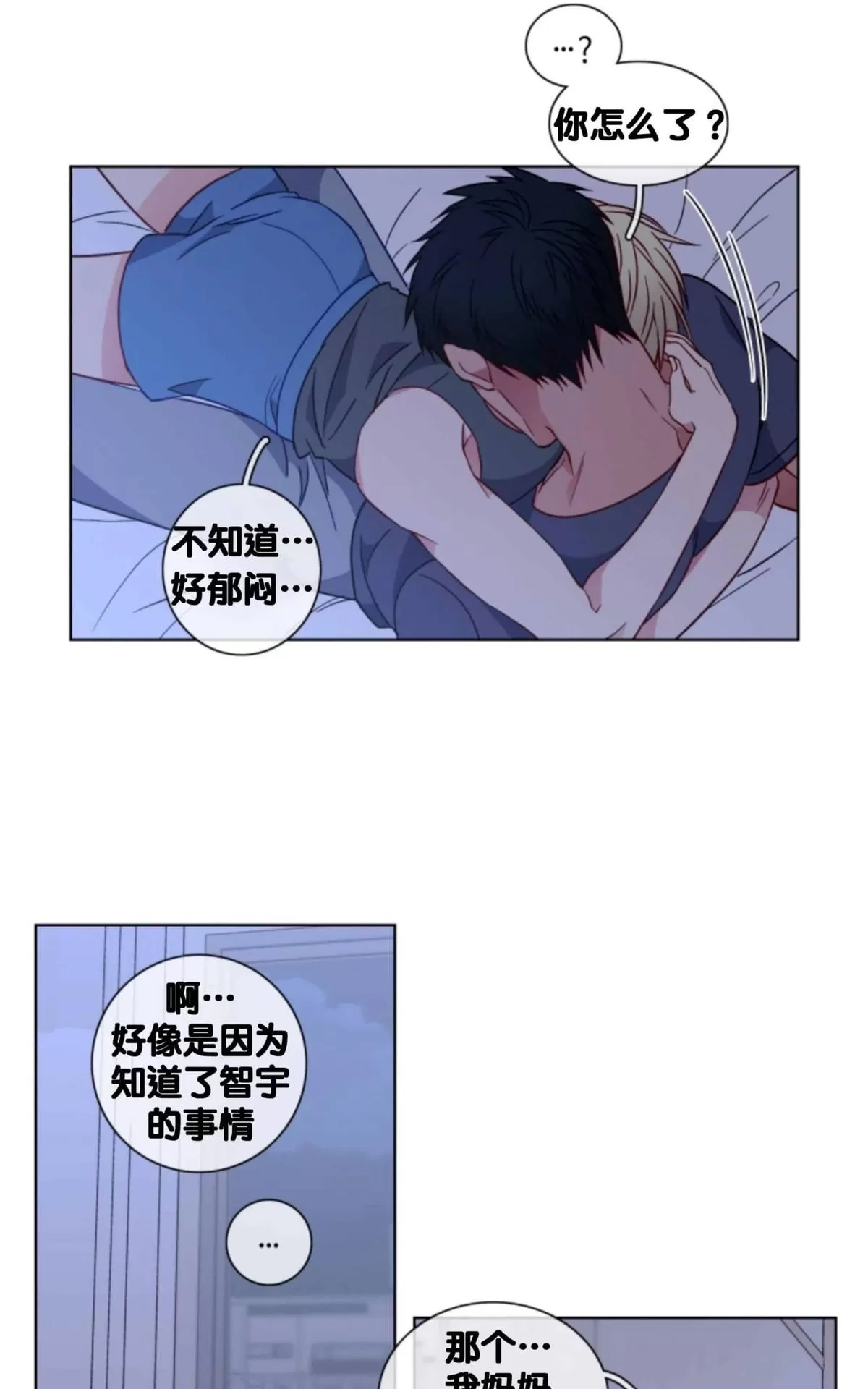 《灯笼??》漫画最新章节 番外五 免费下拉式在线观看章节第【28】张图片