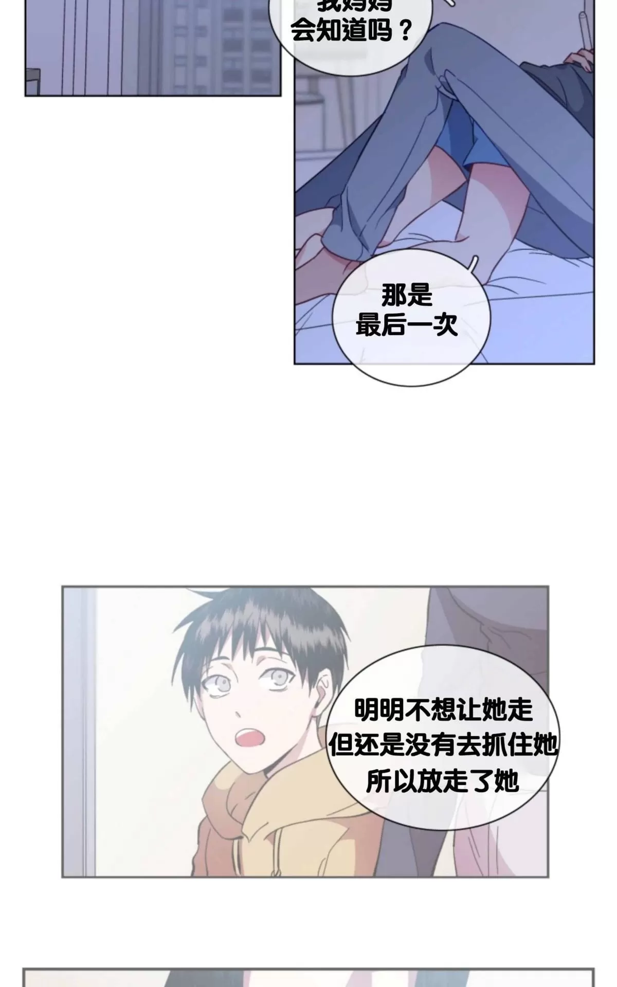 《灯笼??》漫画最新章节 番外五 免费下拉式在线观看章节第【29】张图片