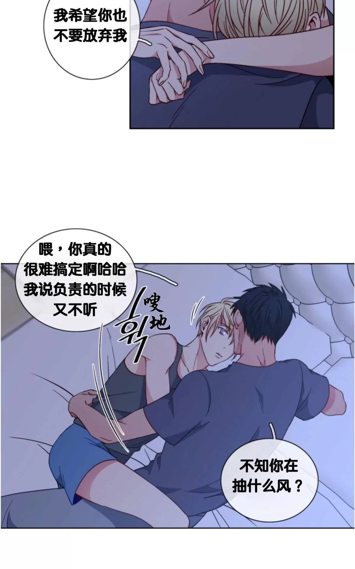 《灯笼??》漫画最新章节 番外五 免费下拉式在线观看章节第【32】张图片