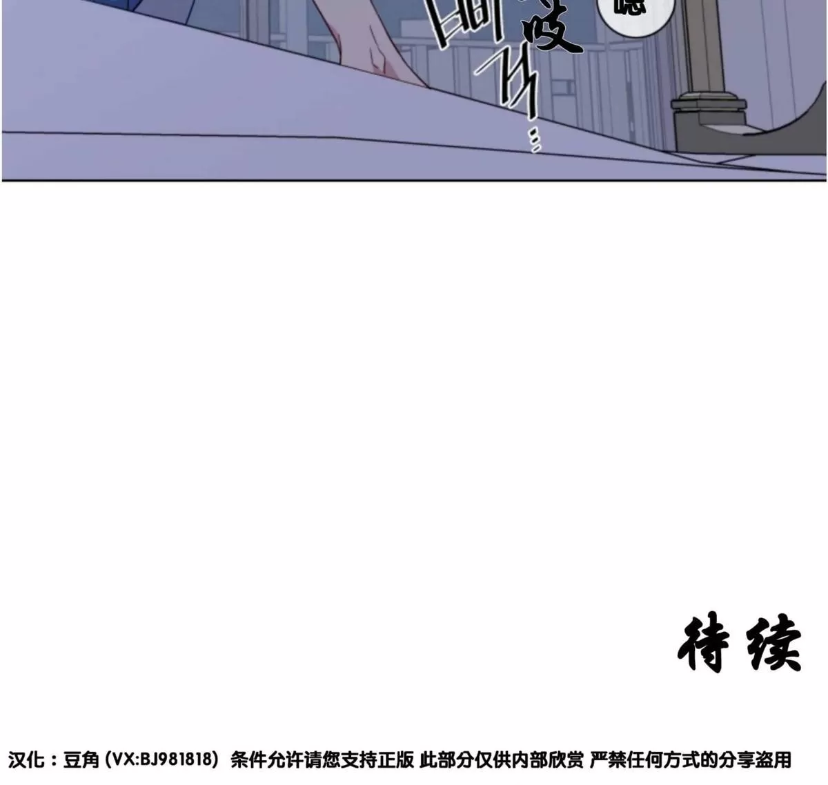 《灯笼??》漫画最新章节 番外五 免费下拉式在线观看章节第【35】张图片