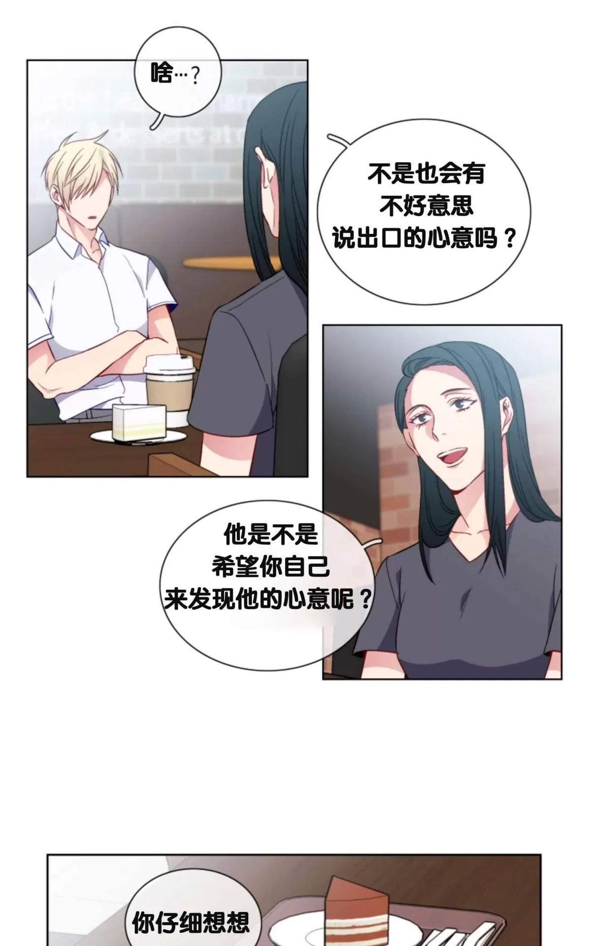 《灯笼??》漫画最新章节 番外四 免费下拉式在线观看章节第【10】张图片