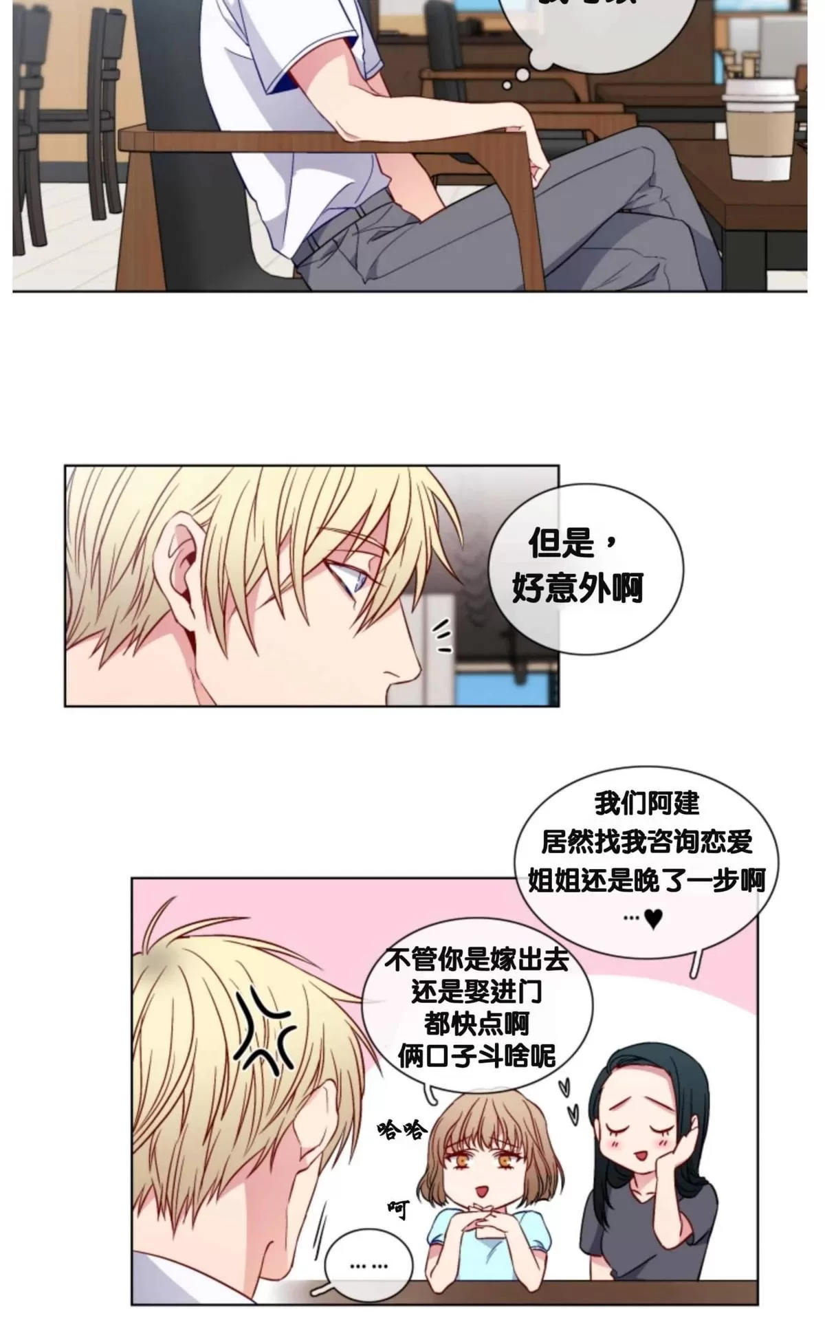 《灯笼??》漫画最新章节 番外四 免费下拉式在线观看章节第【15】张图片