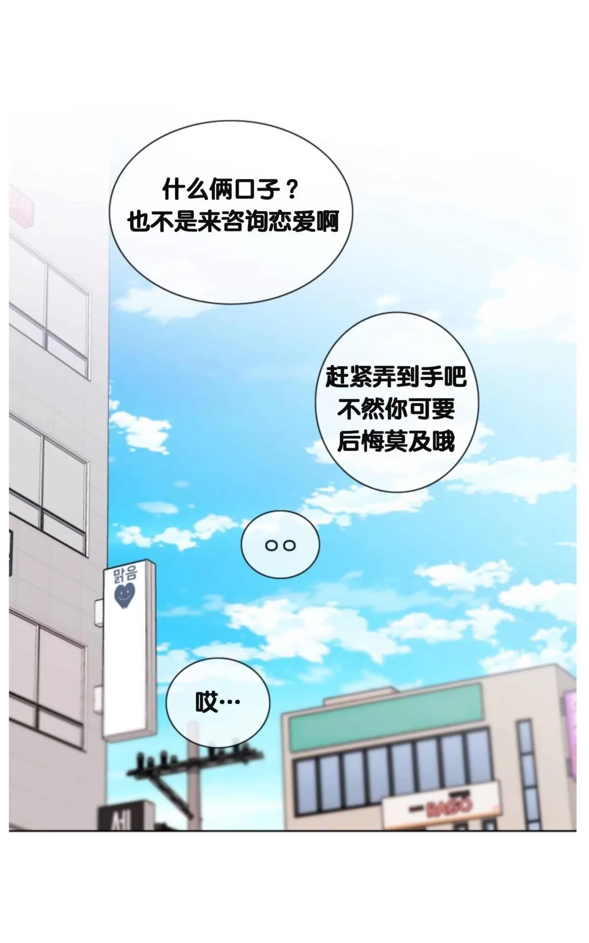 《灯笼??》漫画最新章节 番外四 免费下拉式在线观看章节第【16】张图片