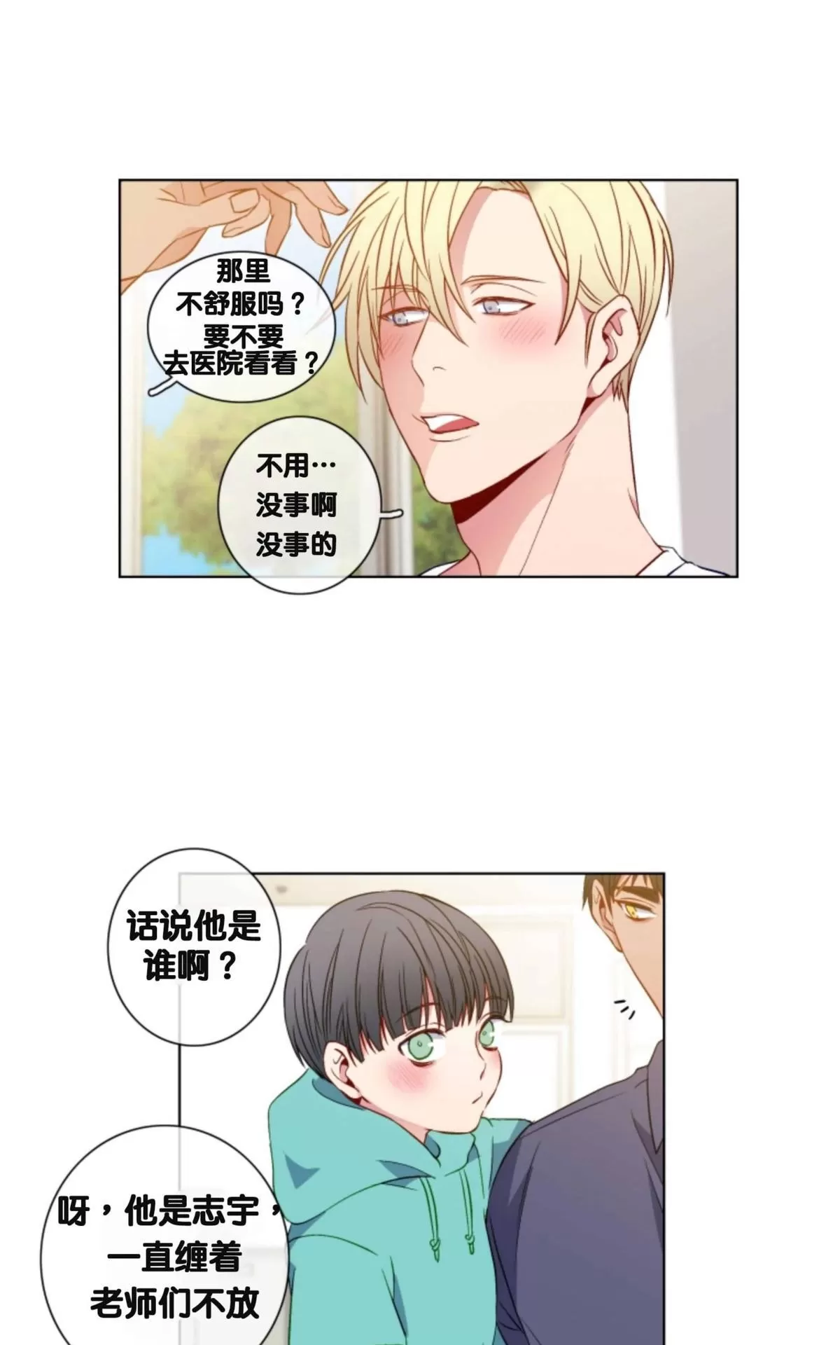 《灯笼??》漫画最新章节 番外四 免费下拉式在线观看章节第【27】张图片