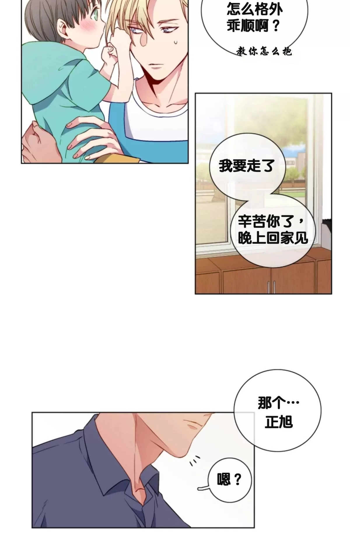 《灯笼??》漫画最新章节 番外四 免费下拉式在线观看章节第【29】张图片