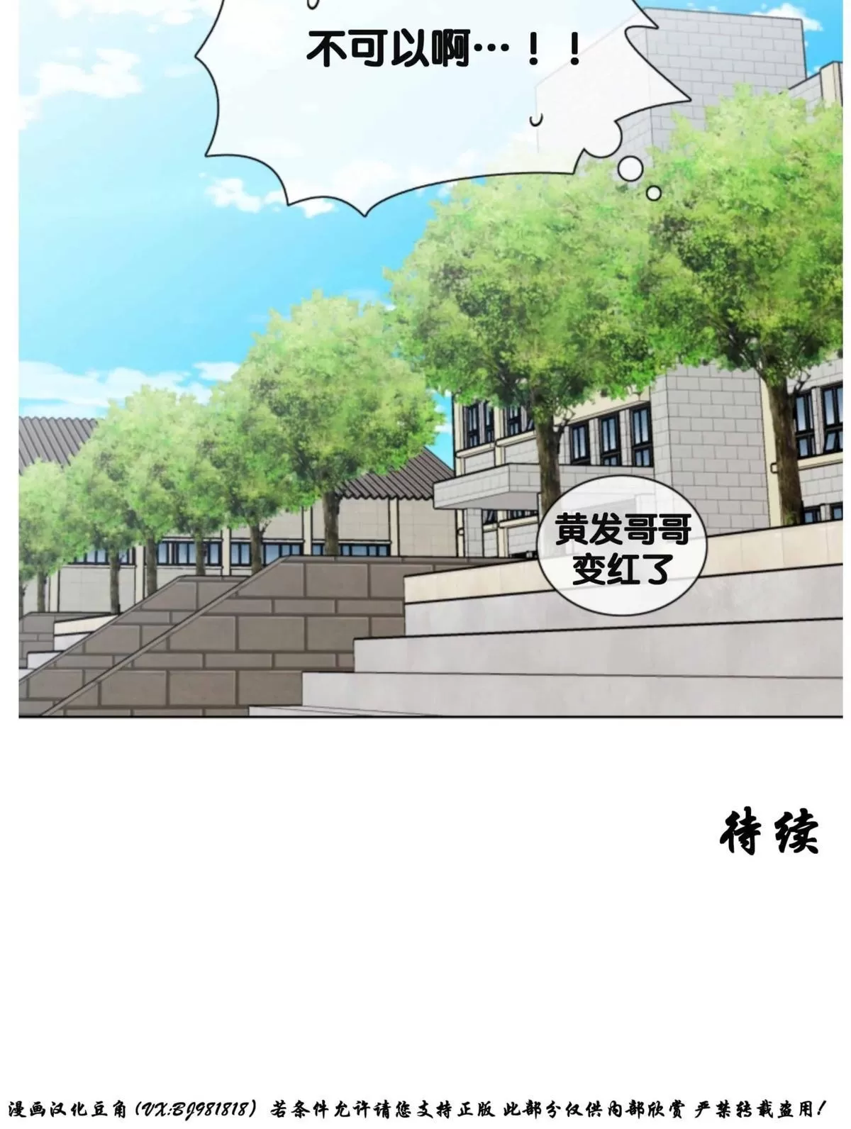 《灯笼??》漫画最新章节 番外四 免费下拉式在线观看章节第【34】张图片