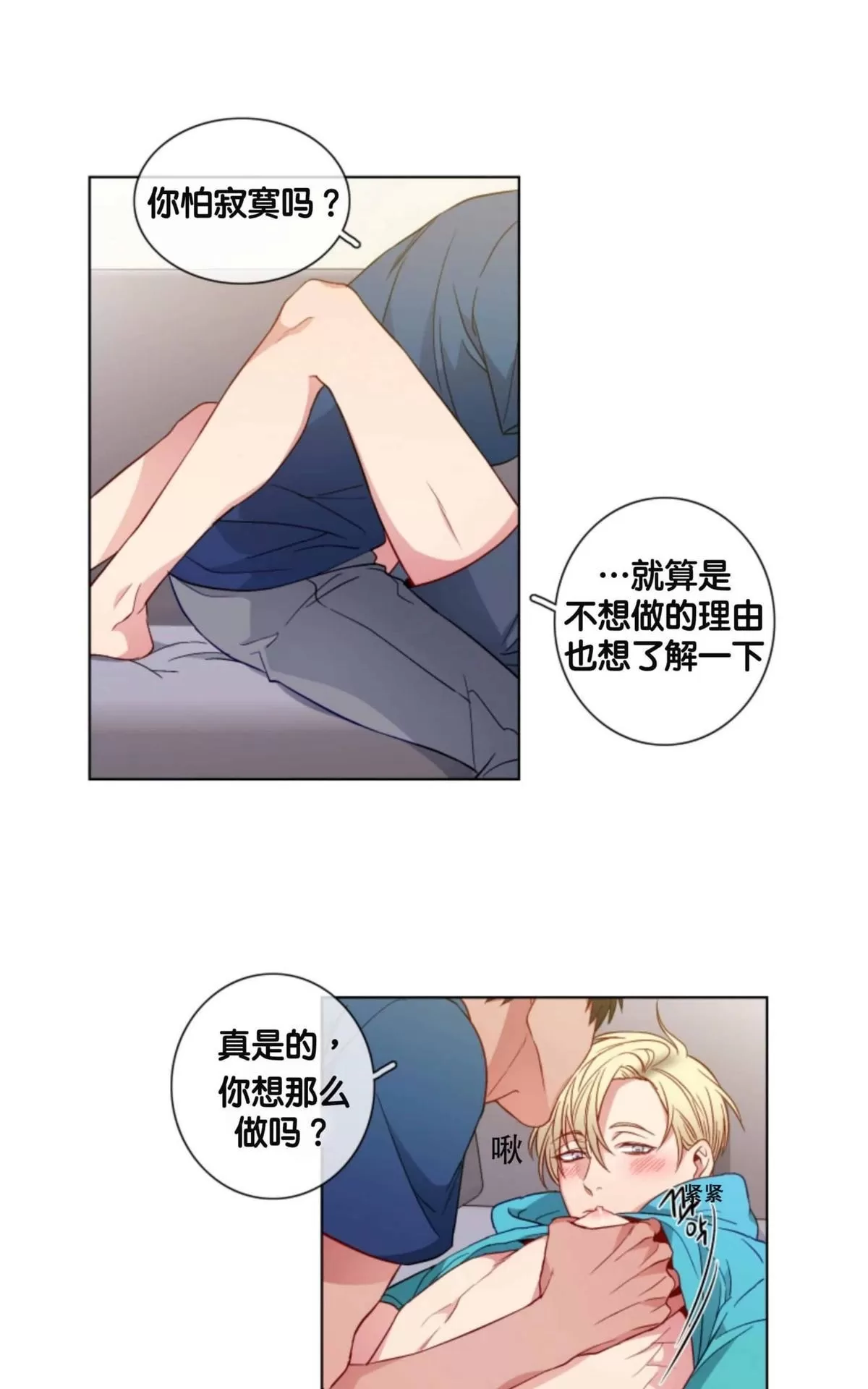 《灯笼??》漫画最新章节 番外三 免费下拉式在线观看章节第【6】张图片